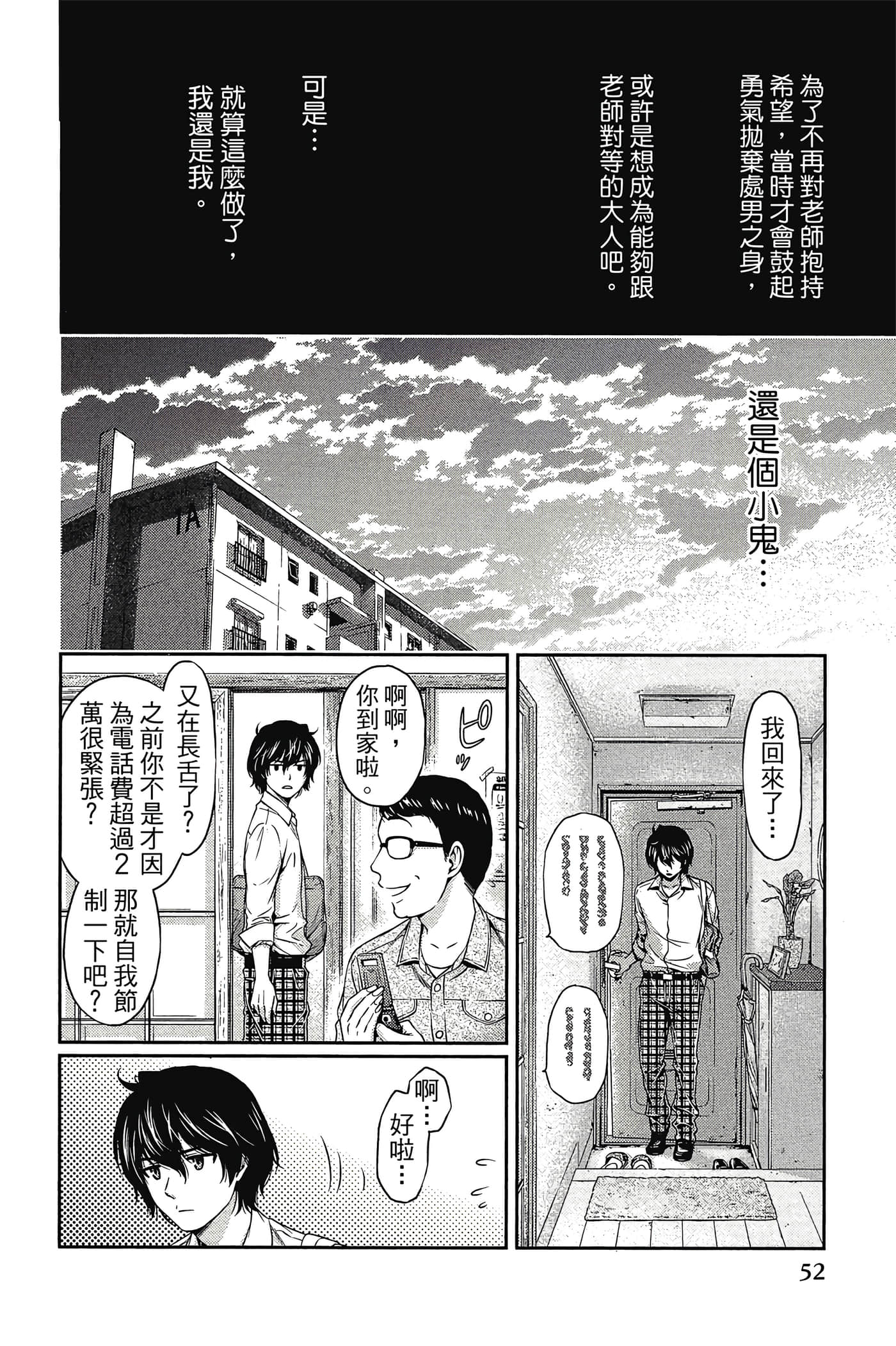 Page 53
