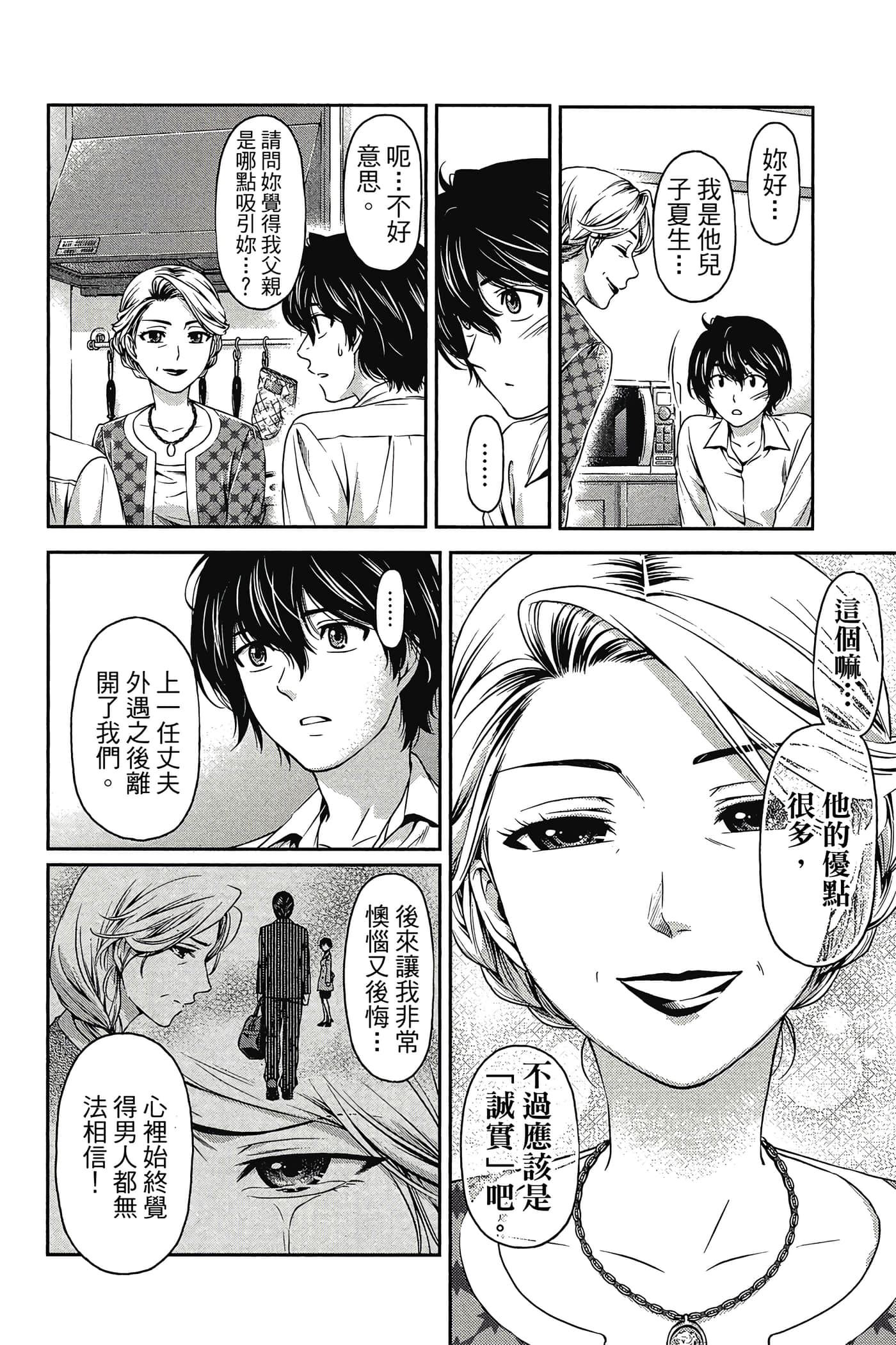 Page 63