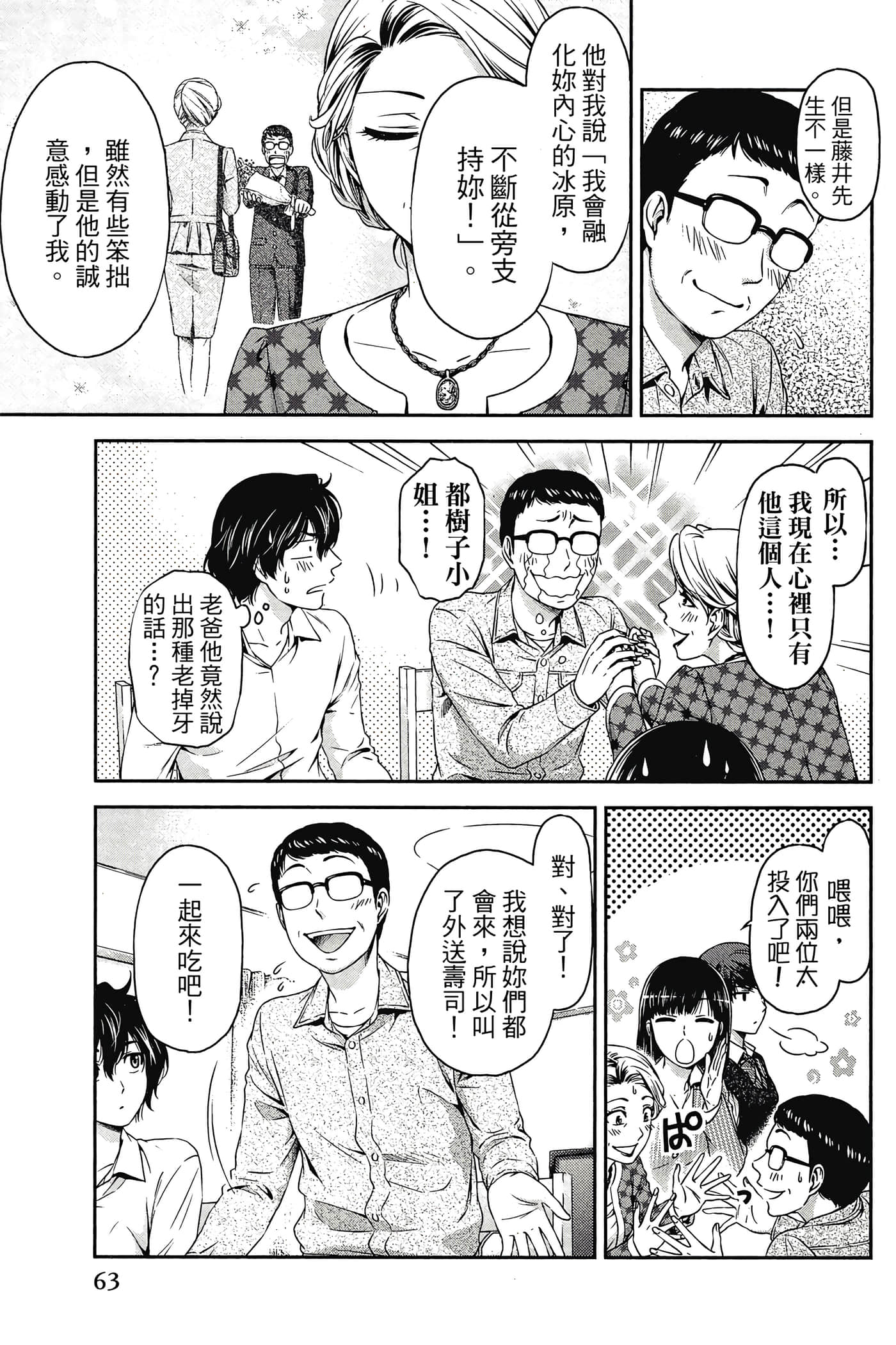 Page 64