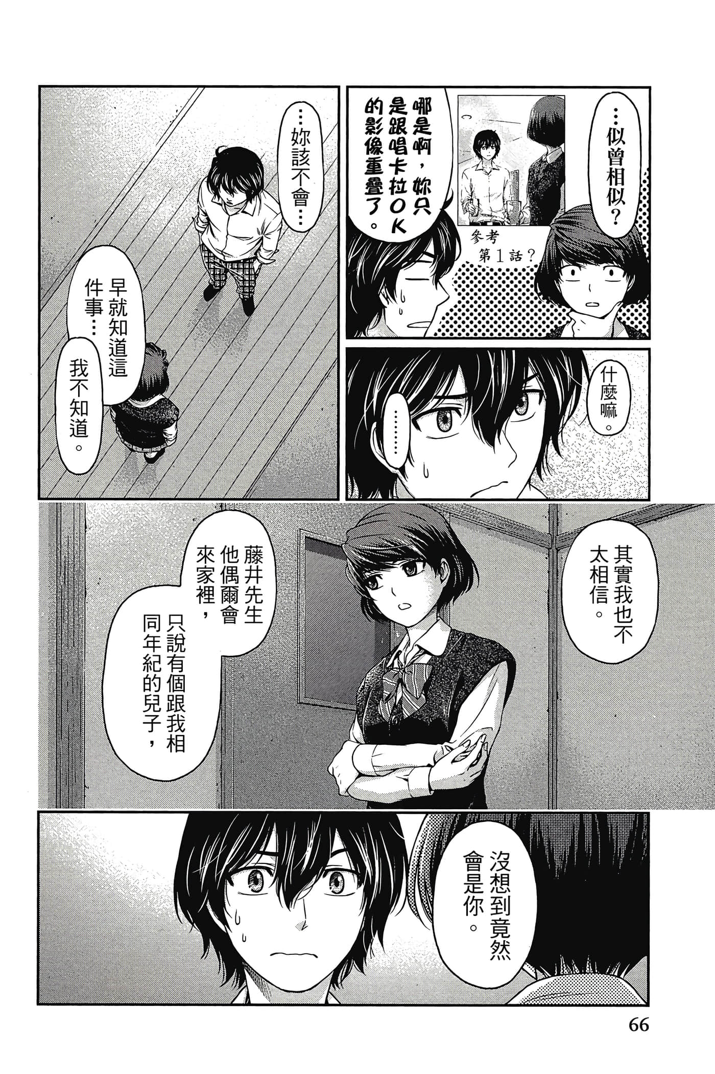 Page 67