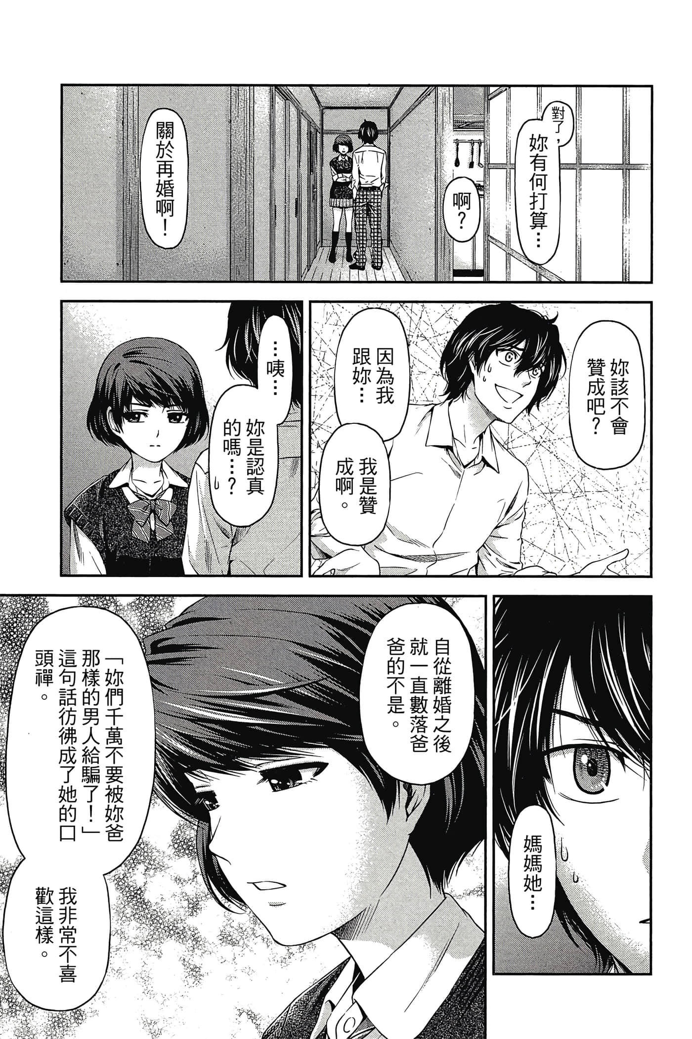 Page 68