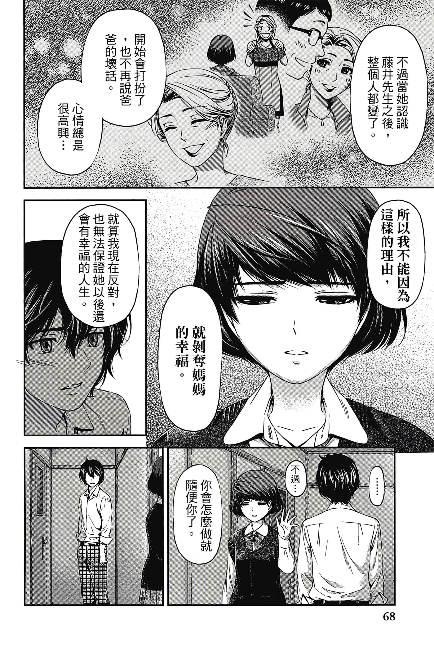 Page 69