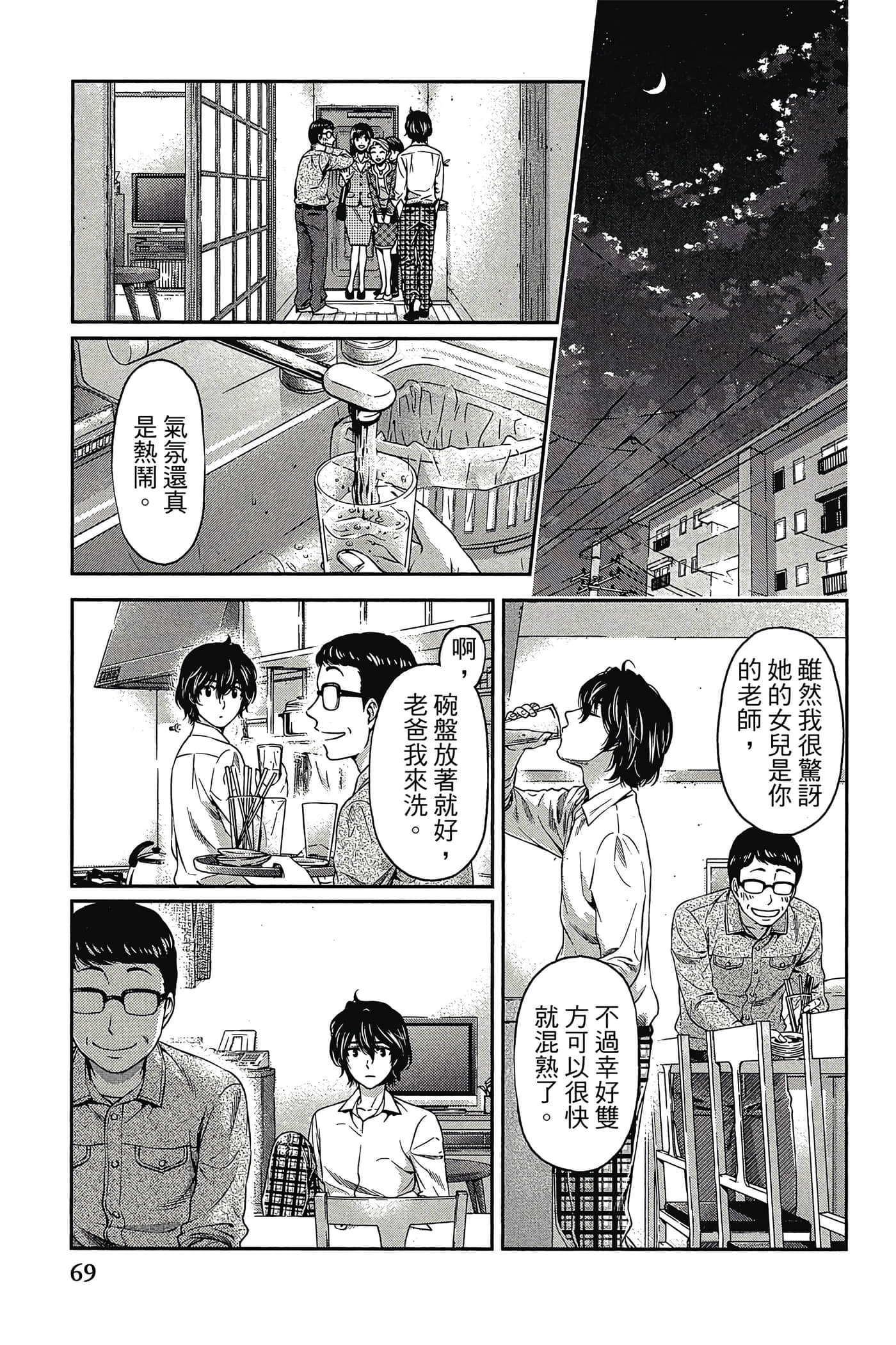 Page 70