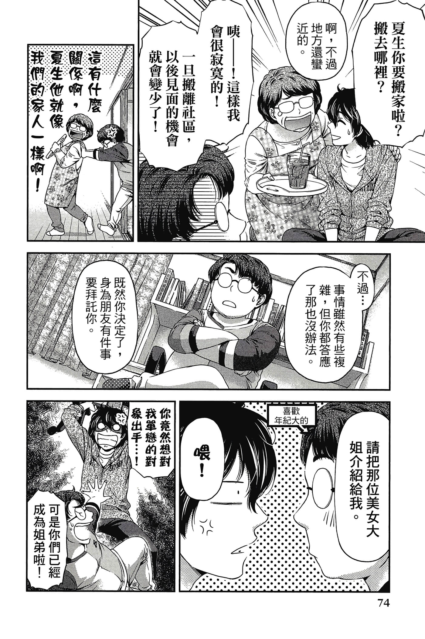 Page 75