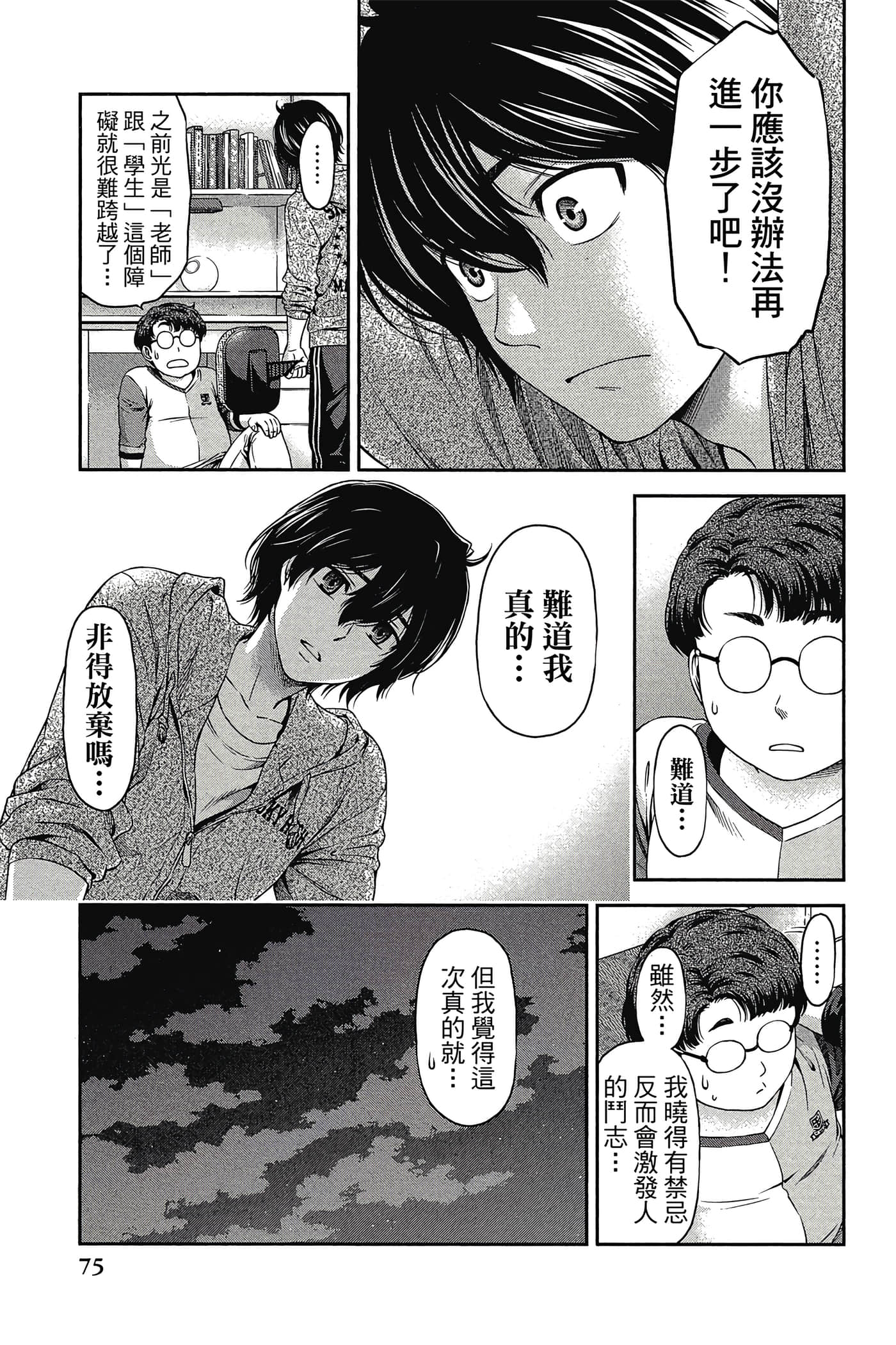 Page 76