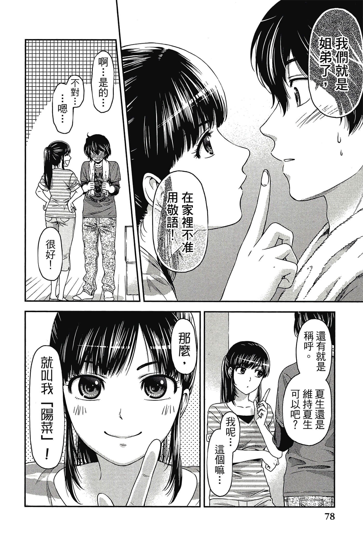 Page 79
