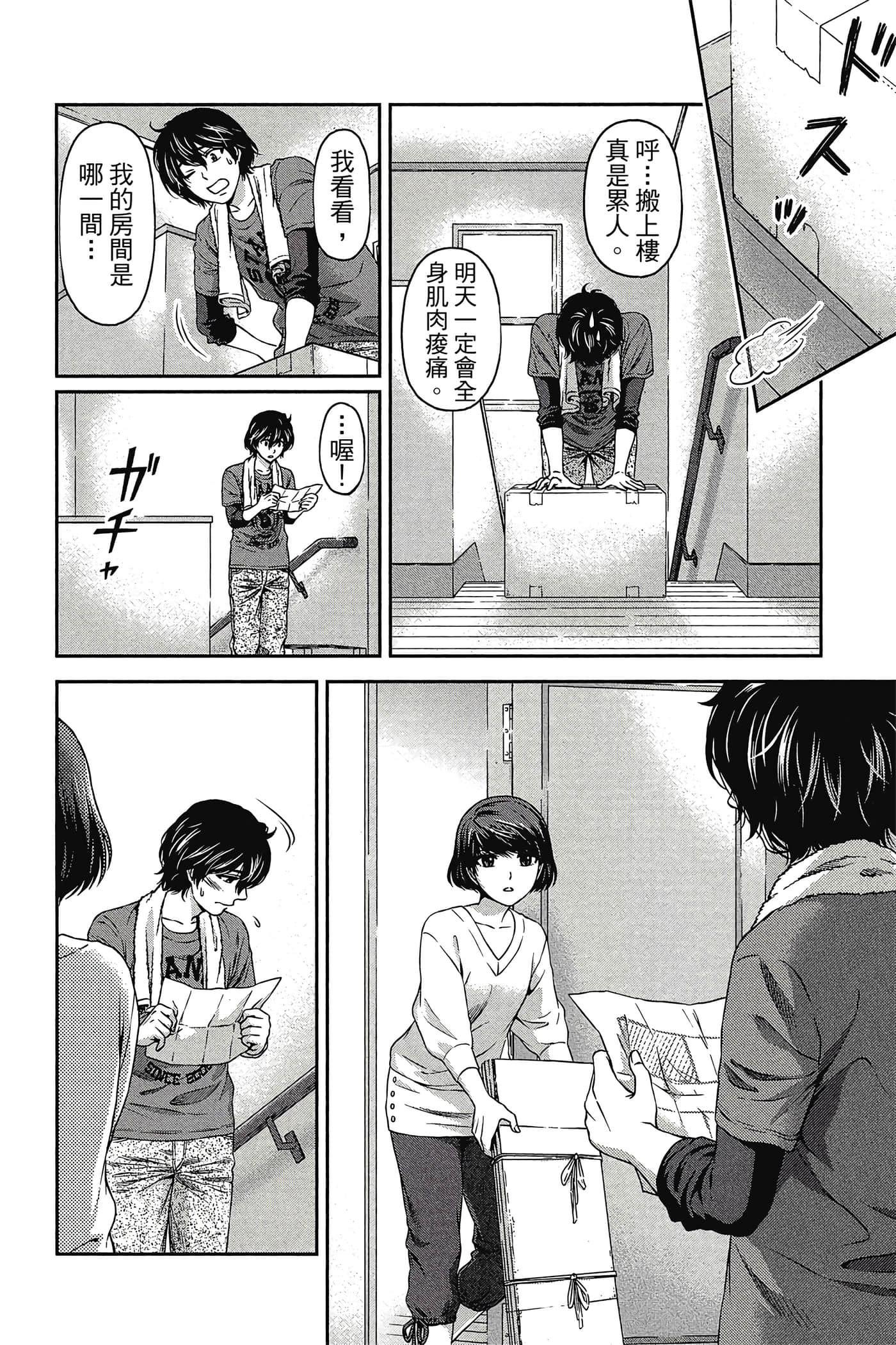 Page 81