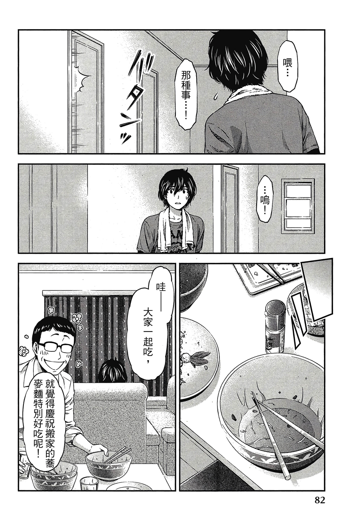 Page 83