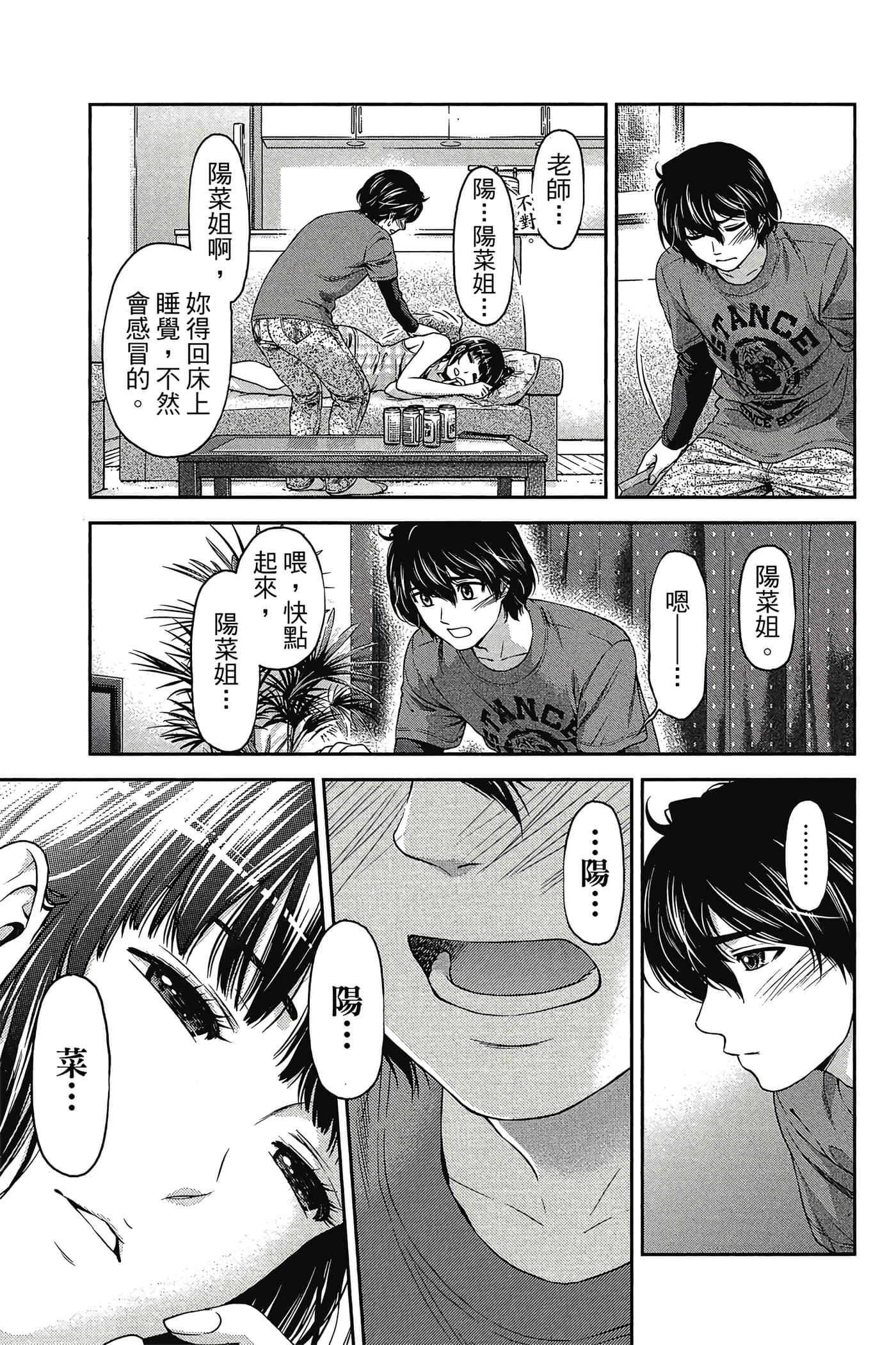 Page 90
