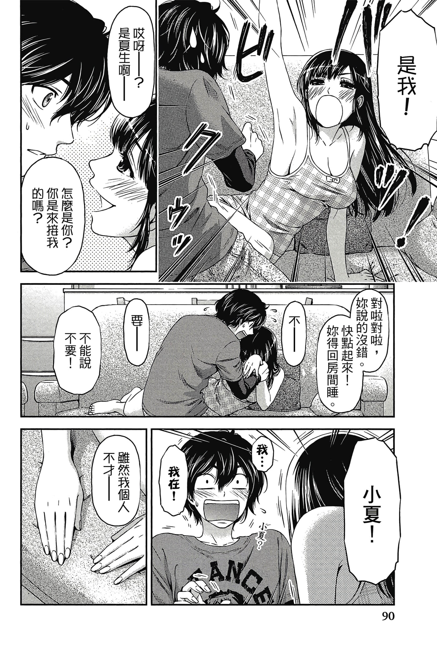 Page 91
