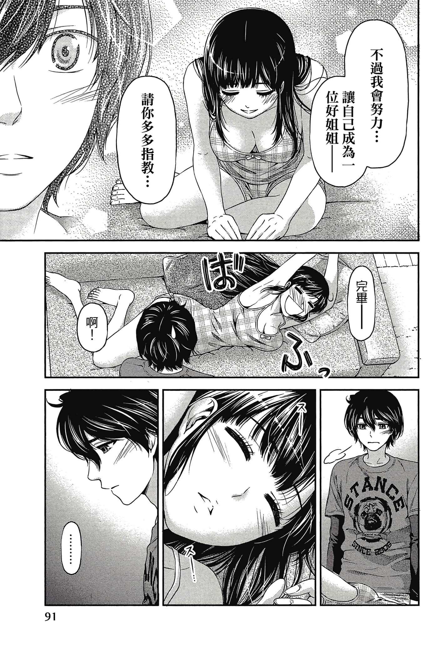 Page 92