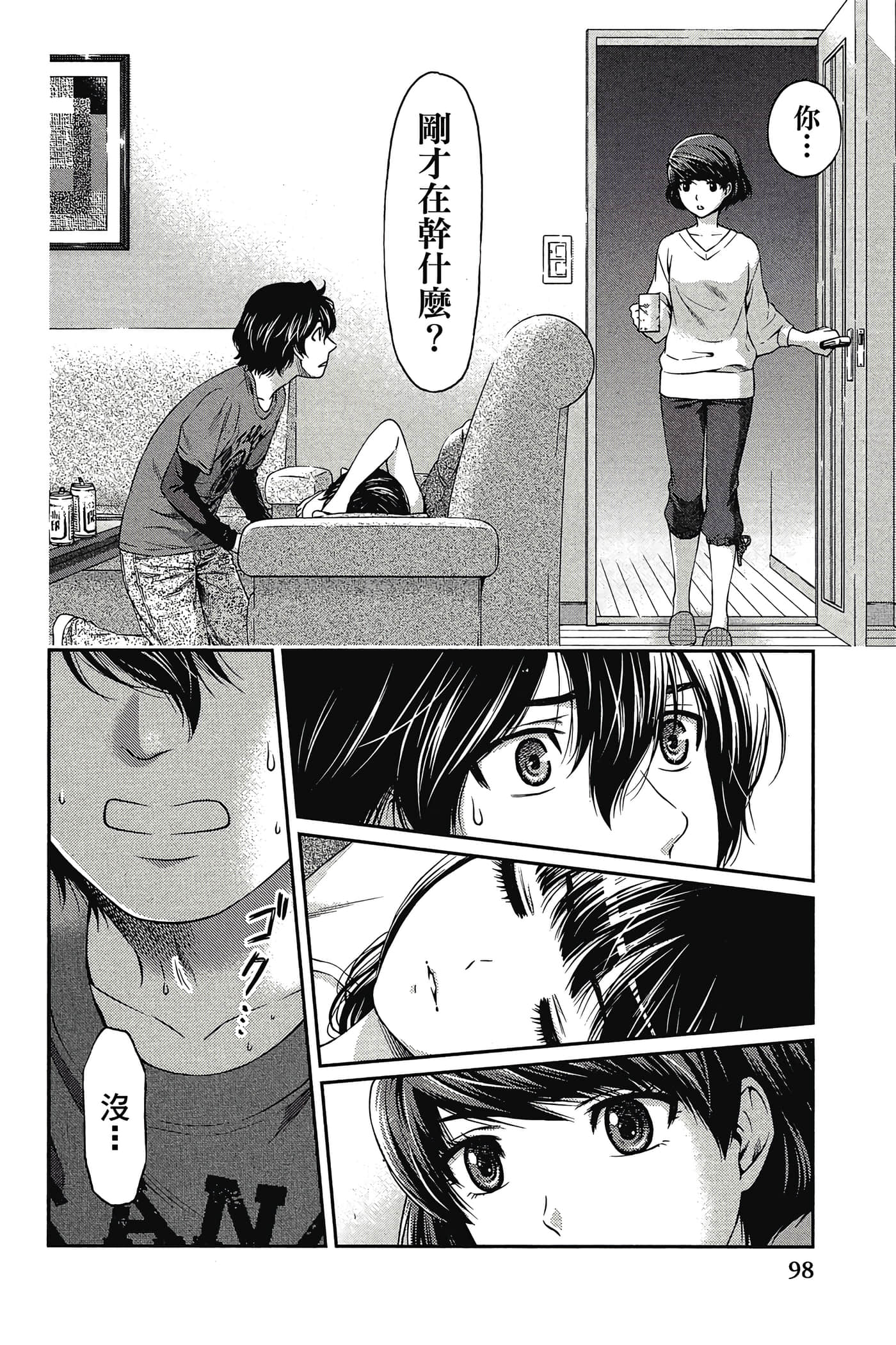 Page 100