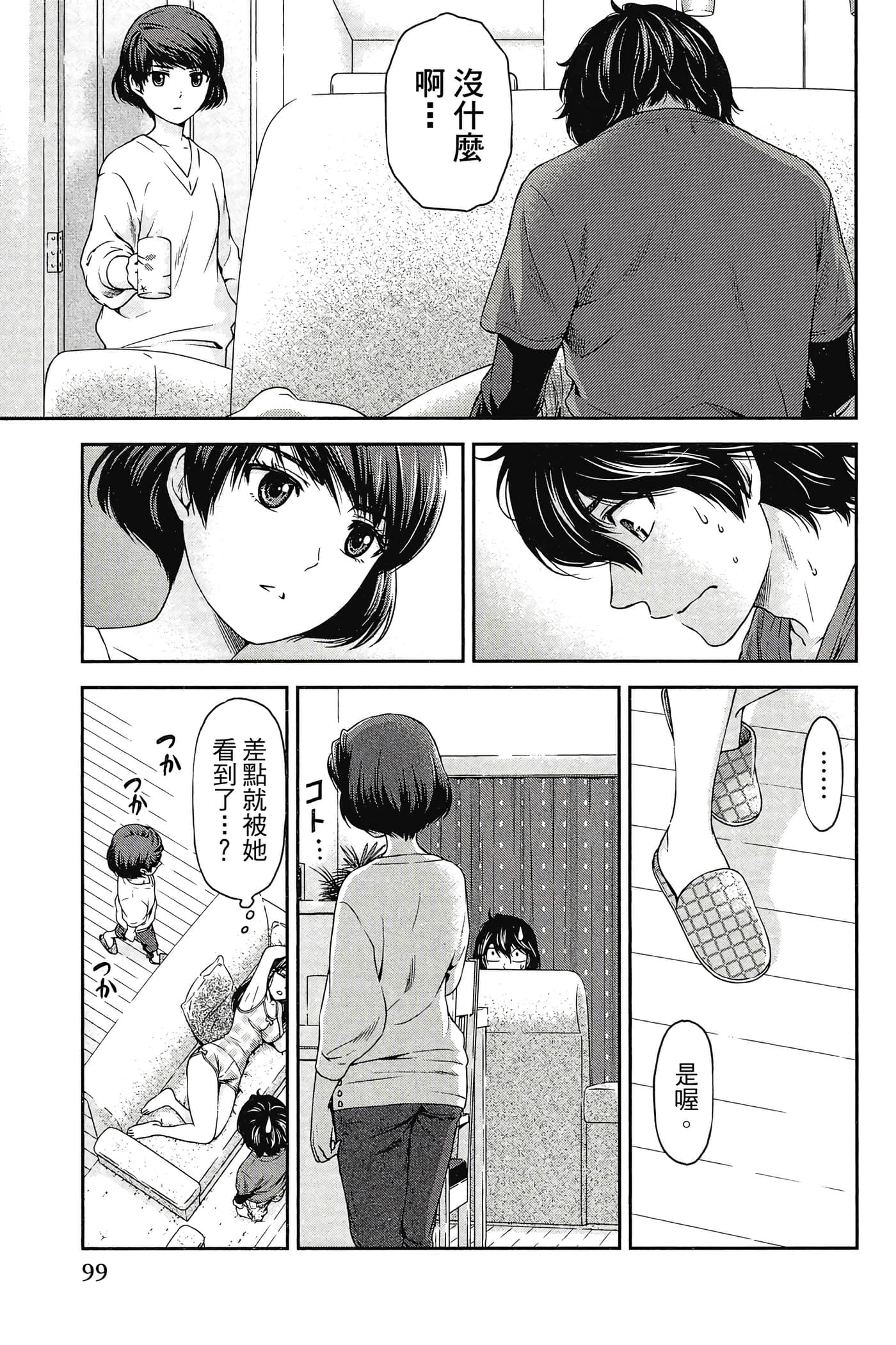 Page 101