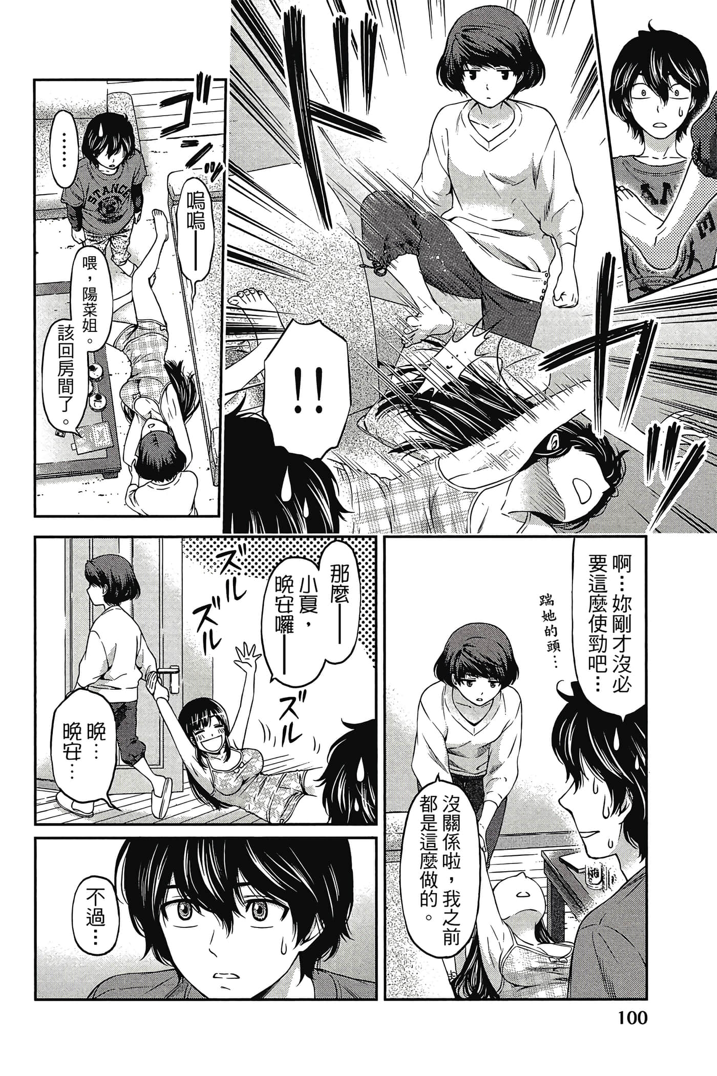 Page 102