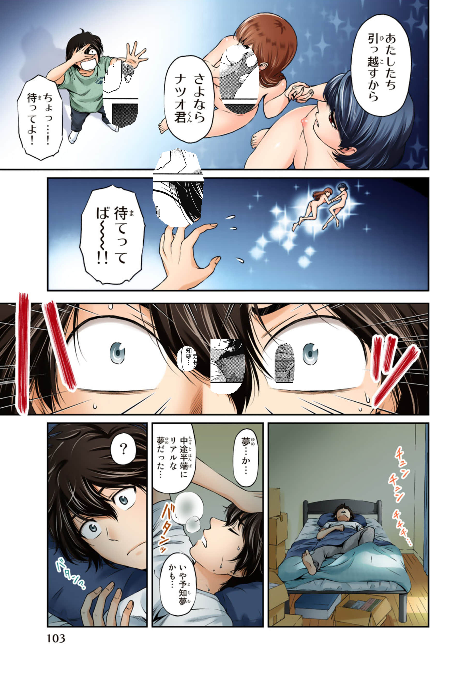 Page 105