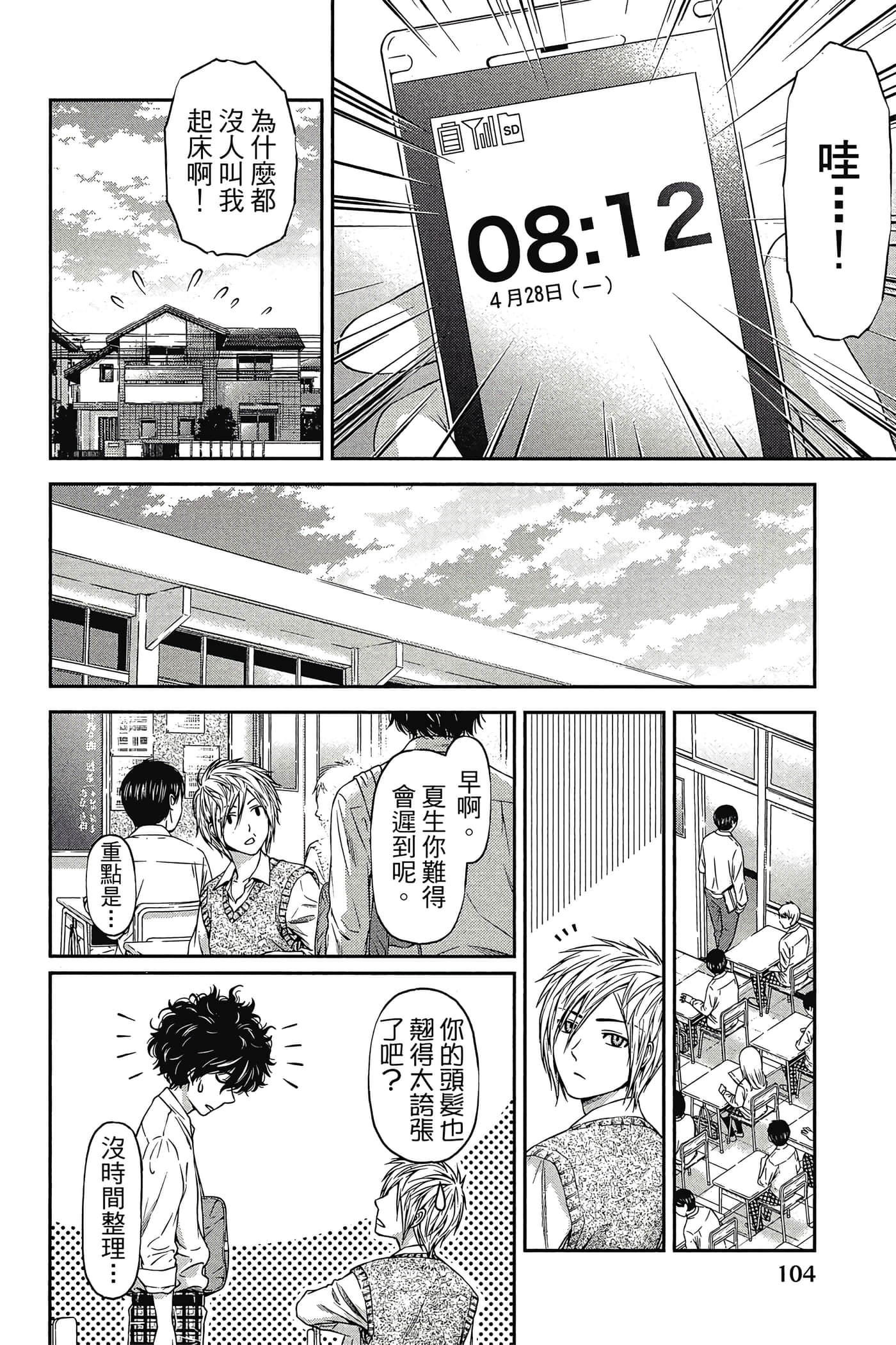 Page 106
