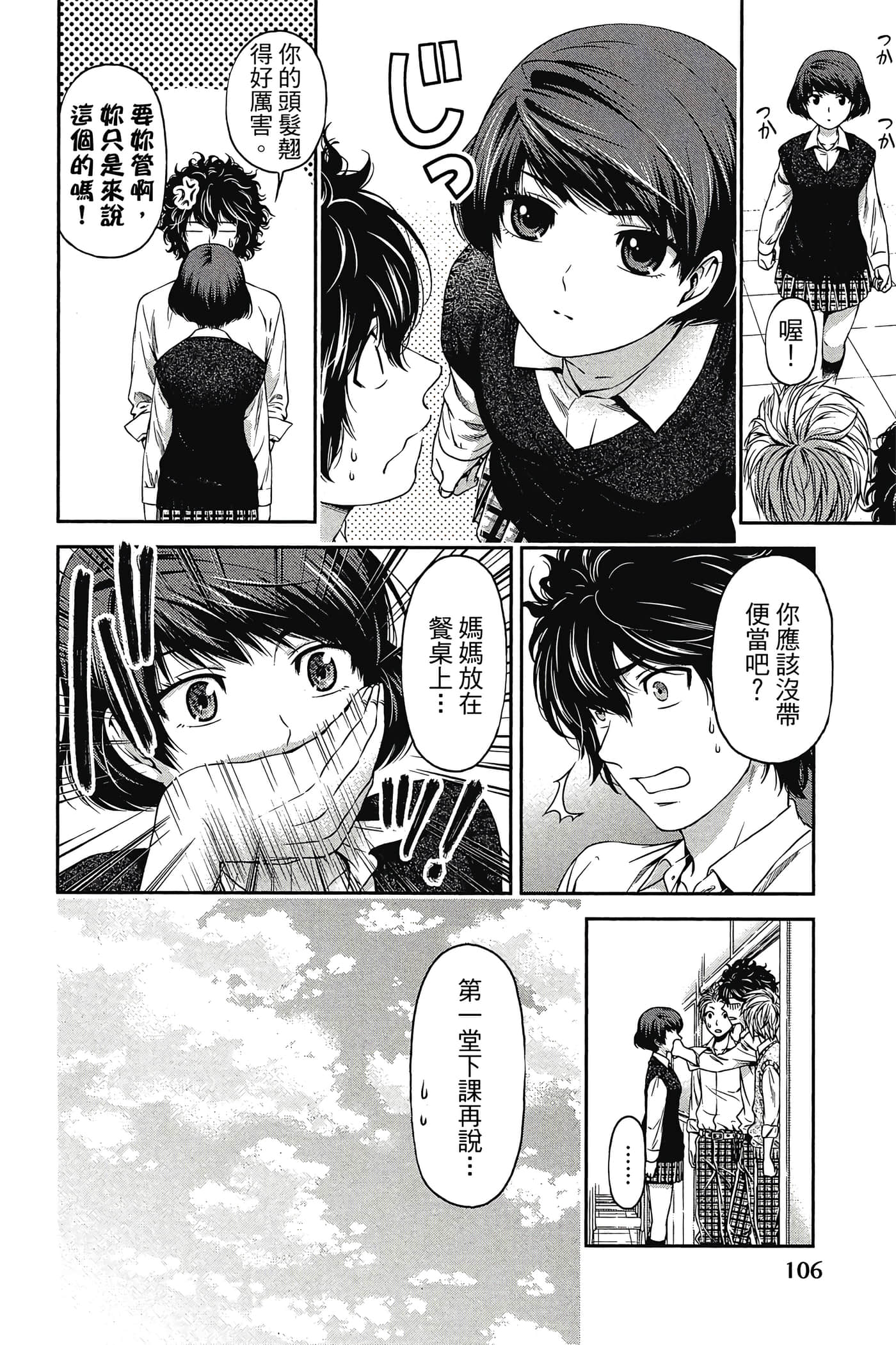 Page 108