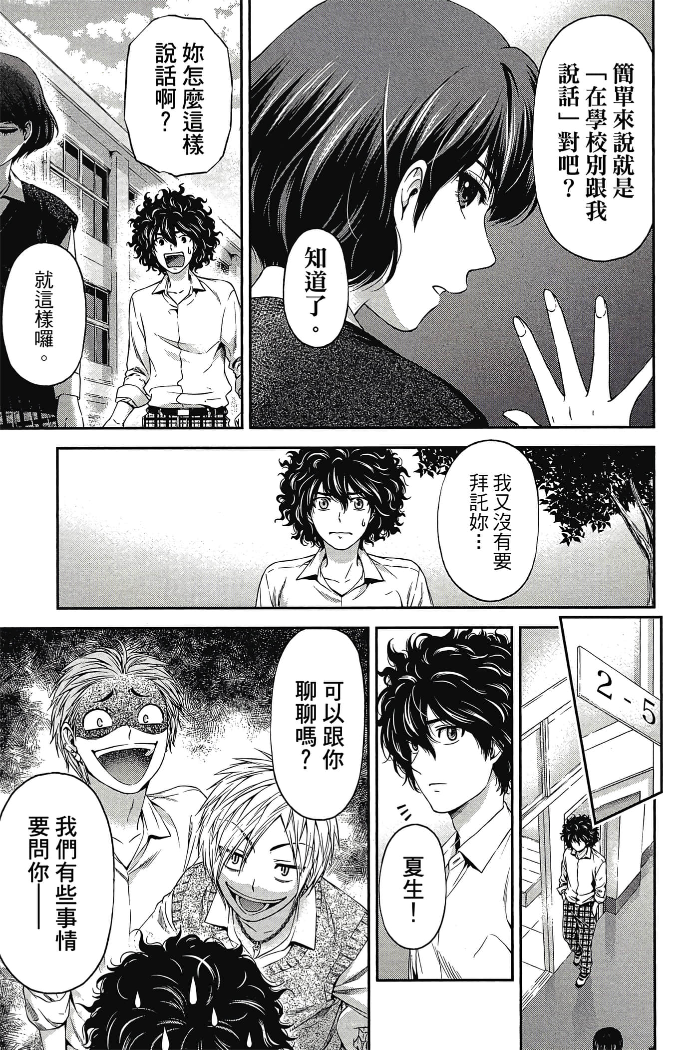 Page 111