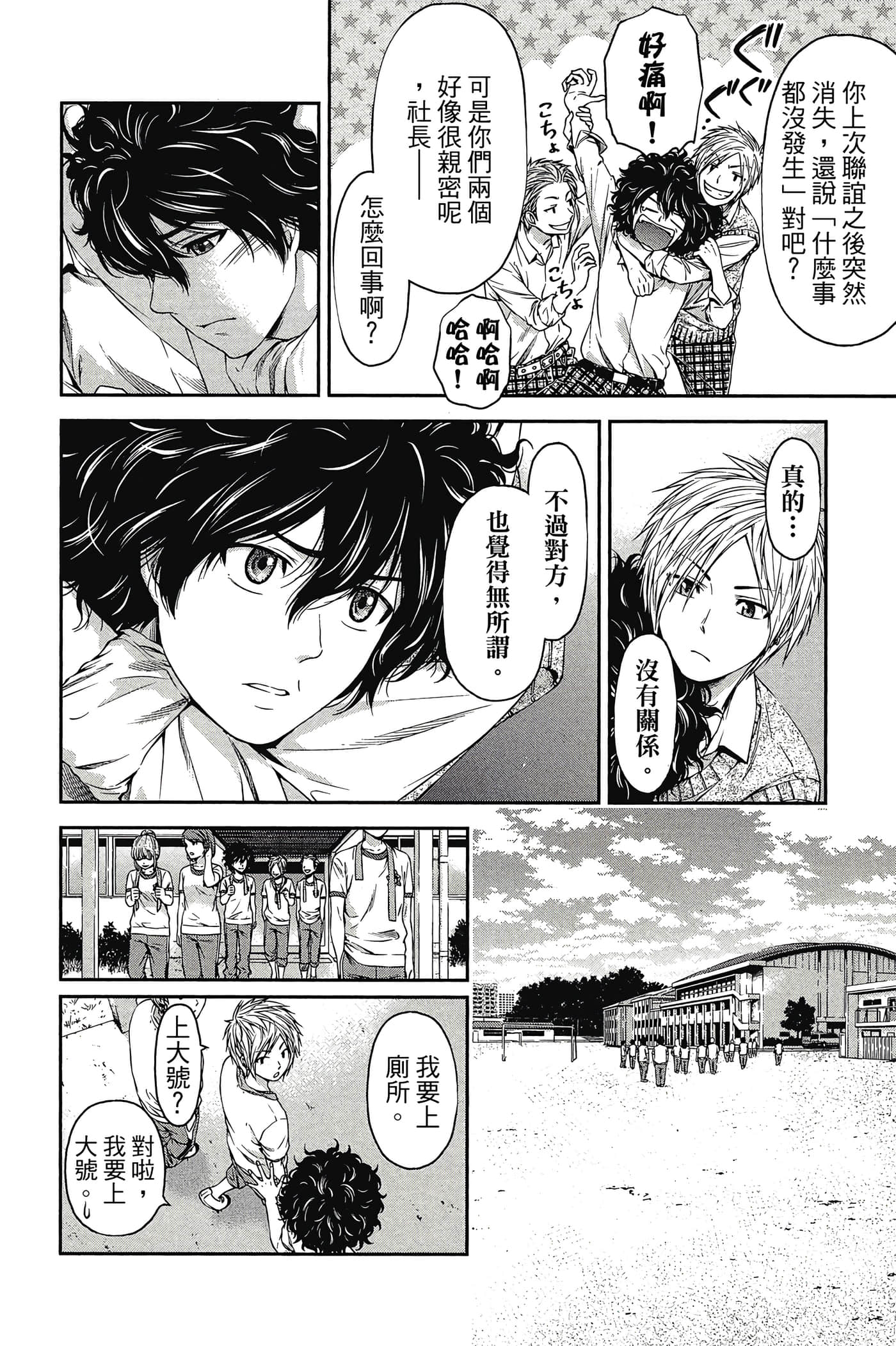 Page 112