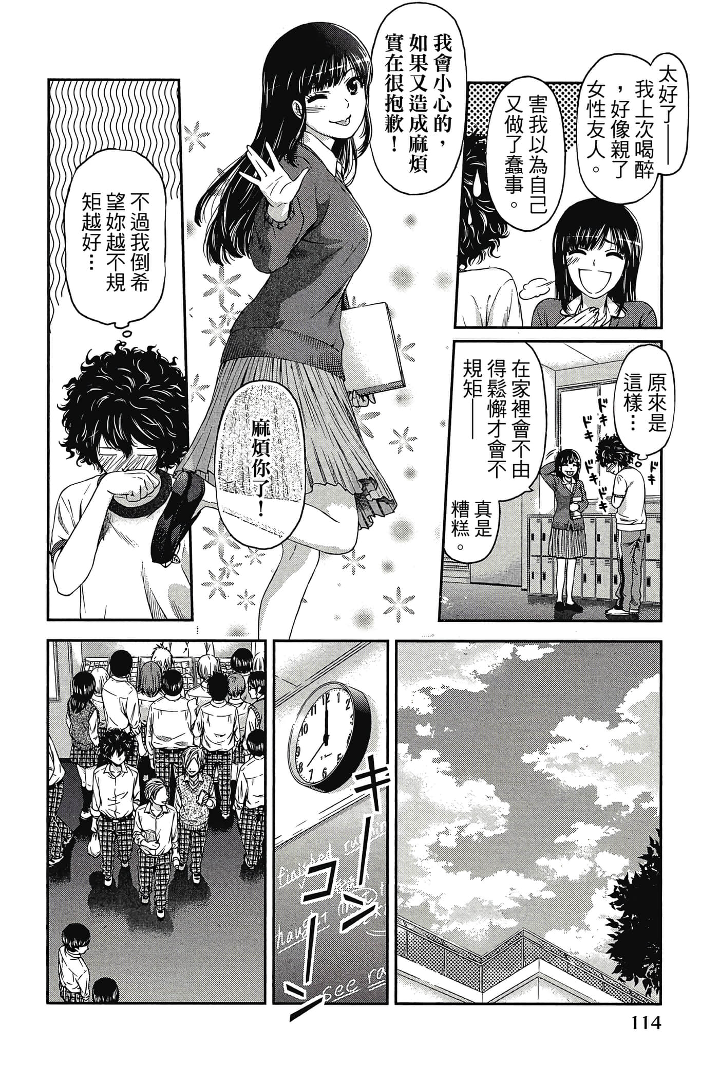 Page 116