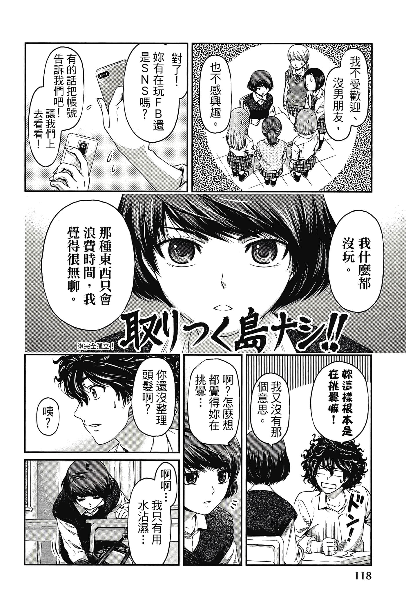Page 120