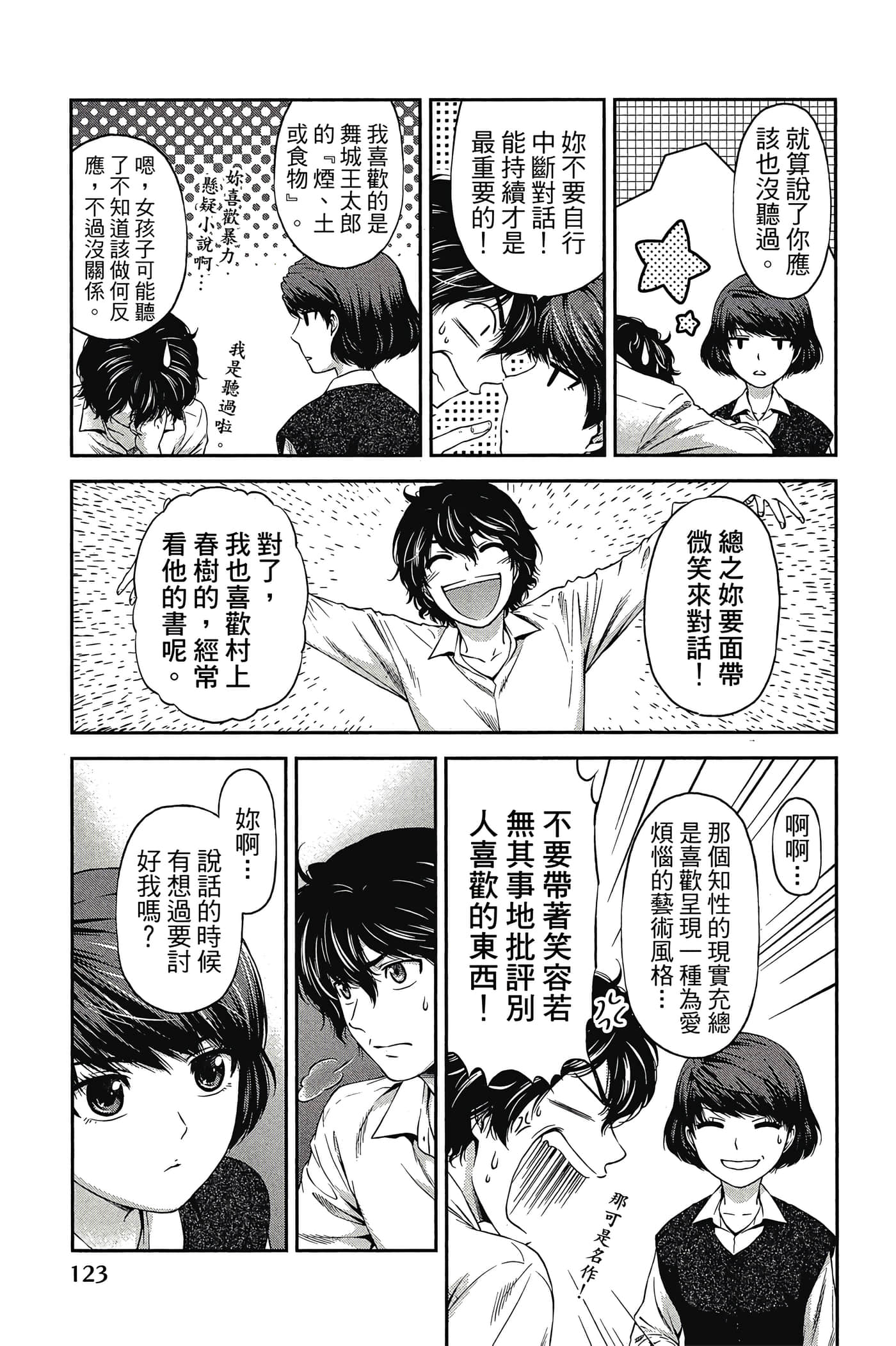 Page 125