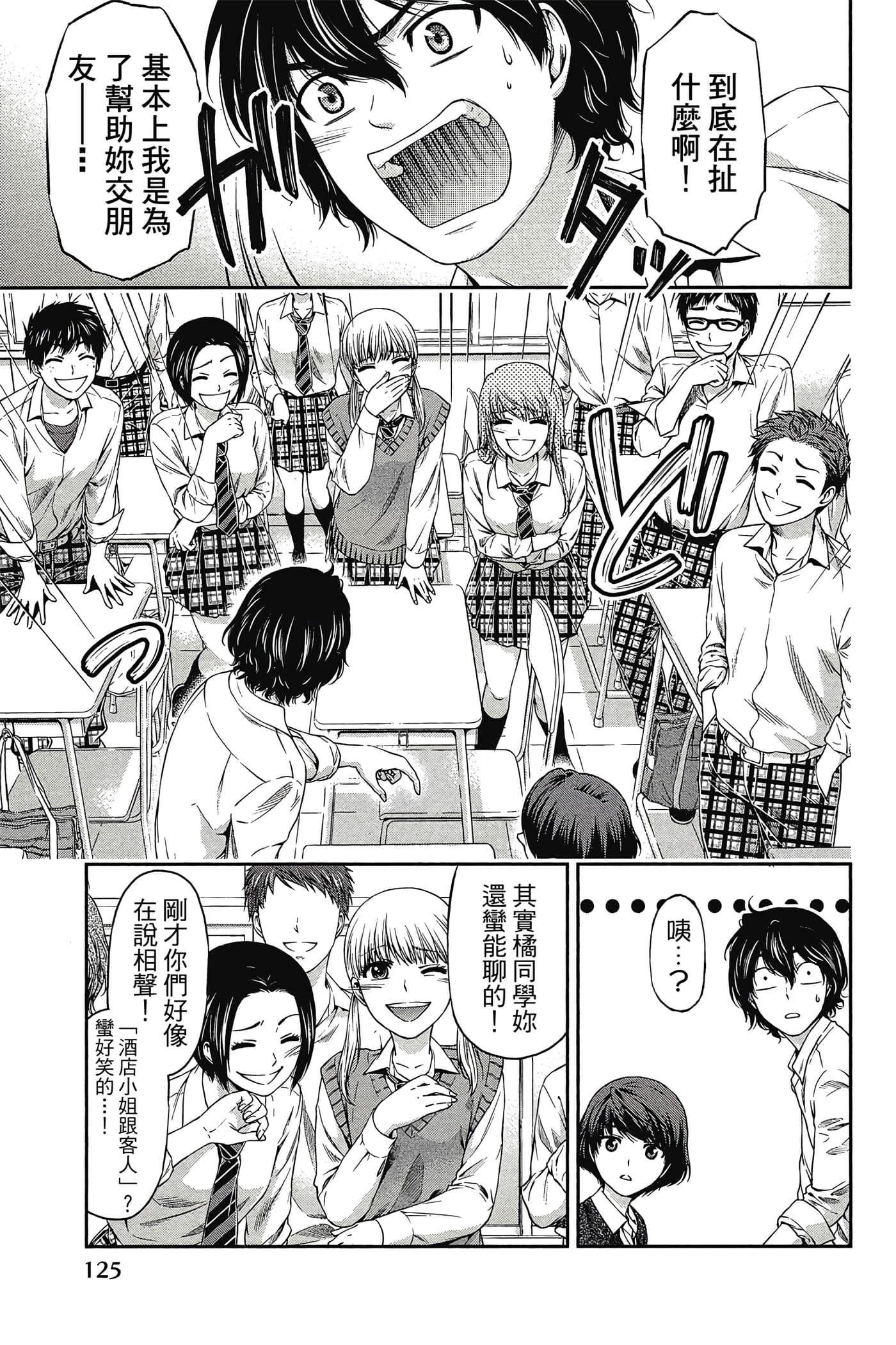 Page 127