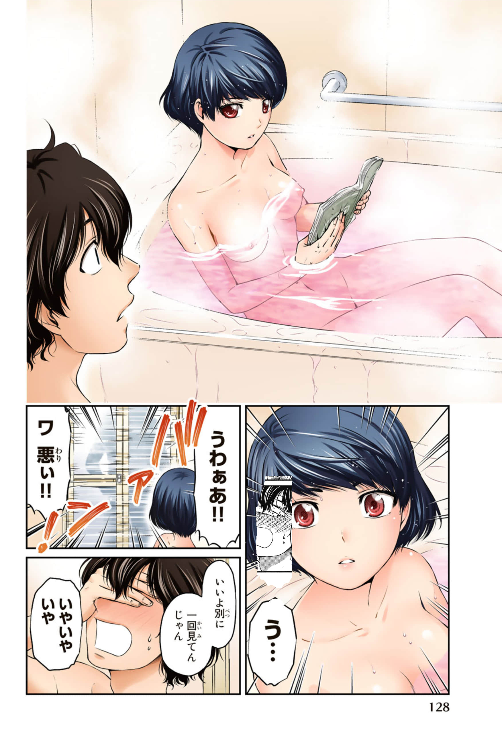 Page 130