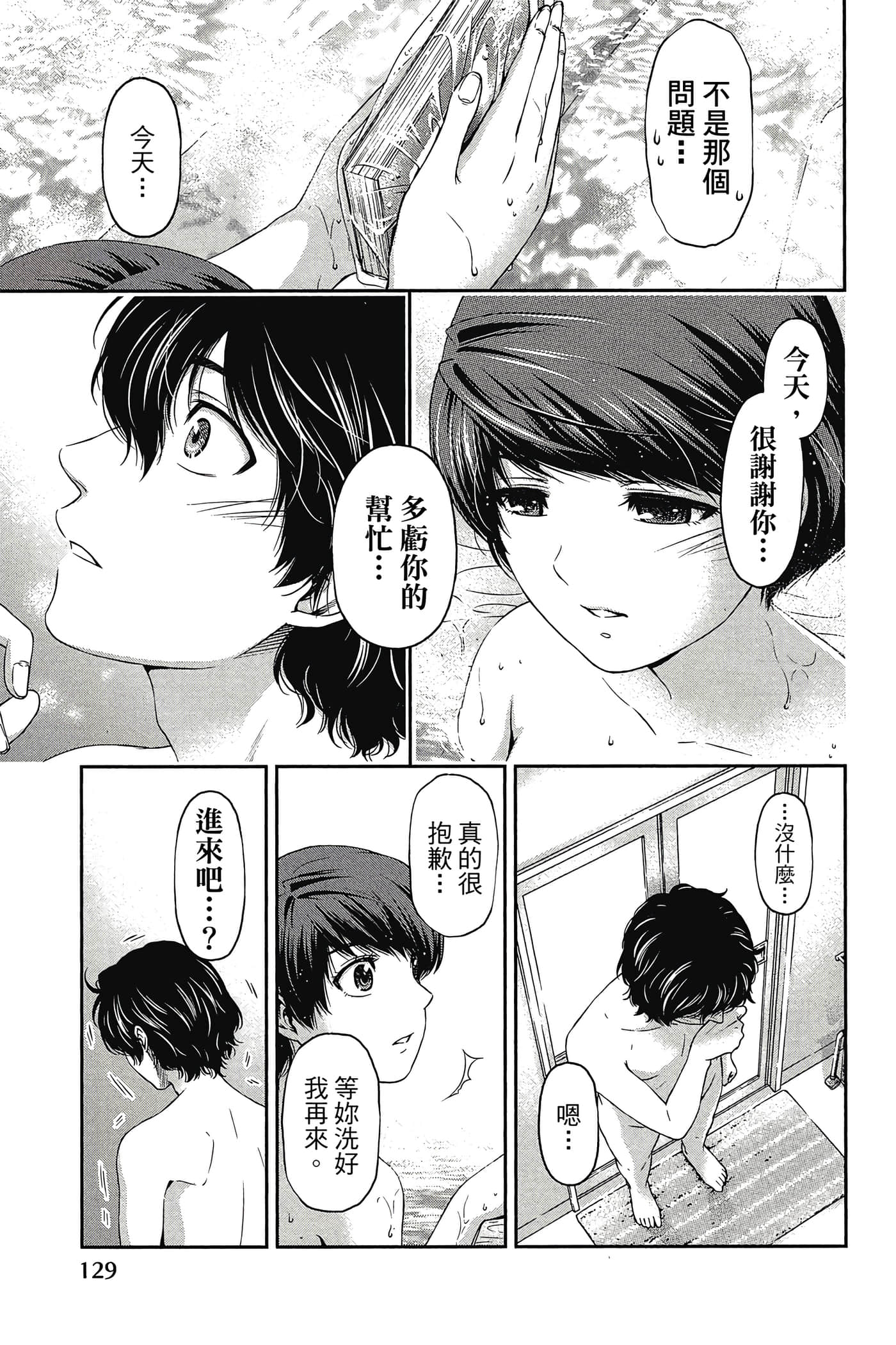 Page 131