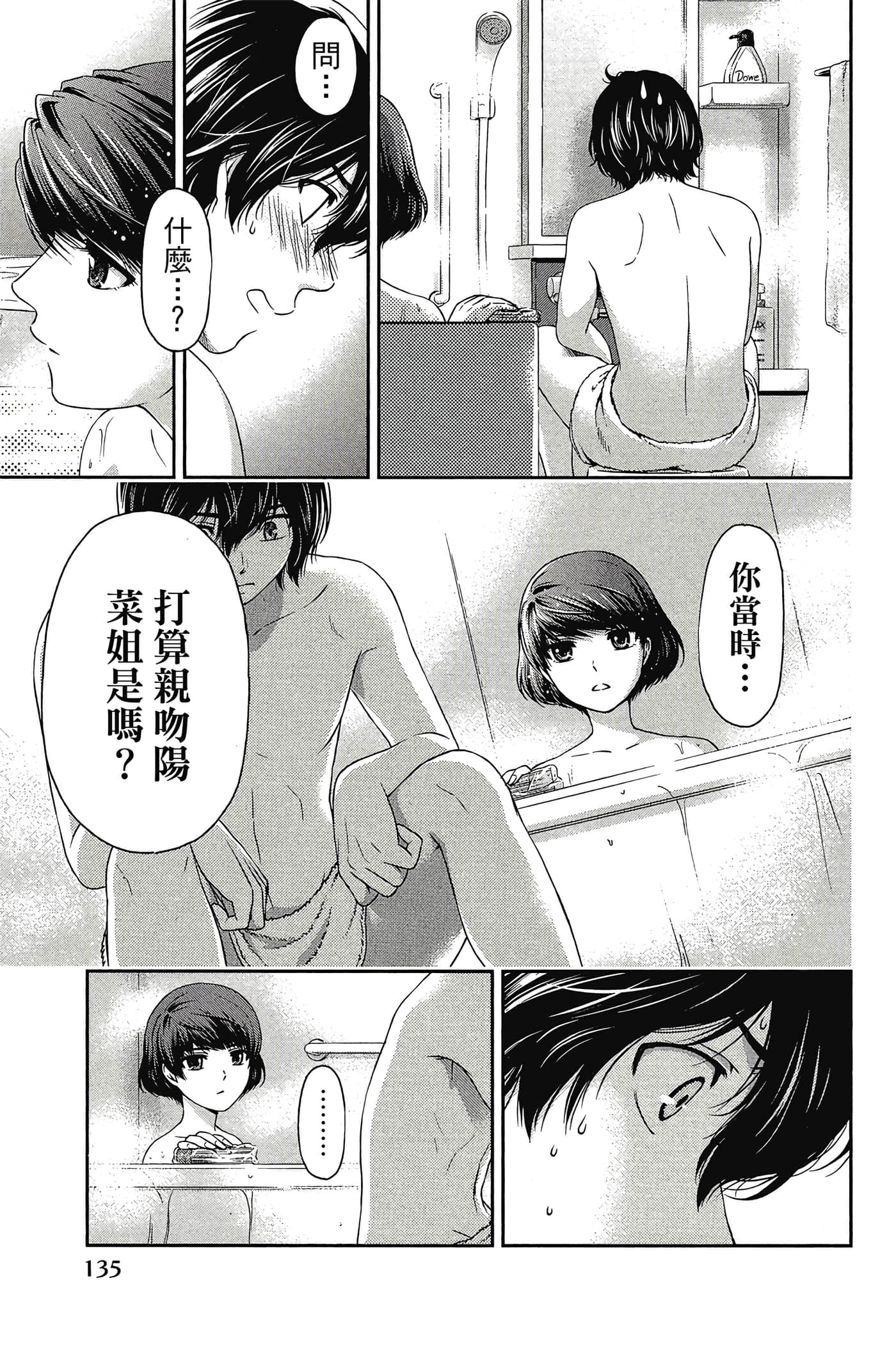 Page 137