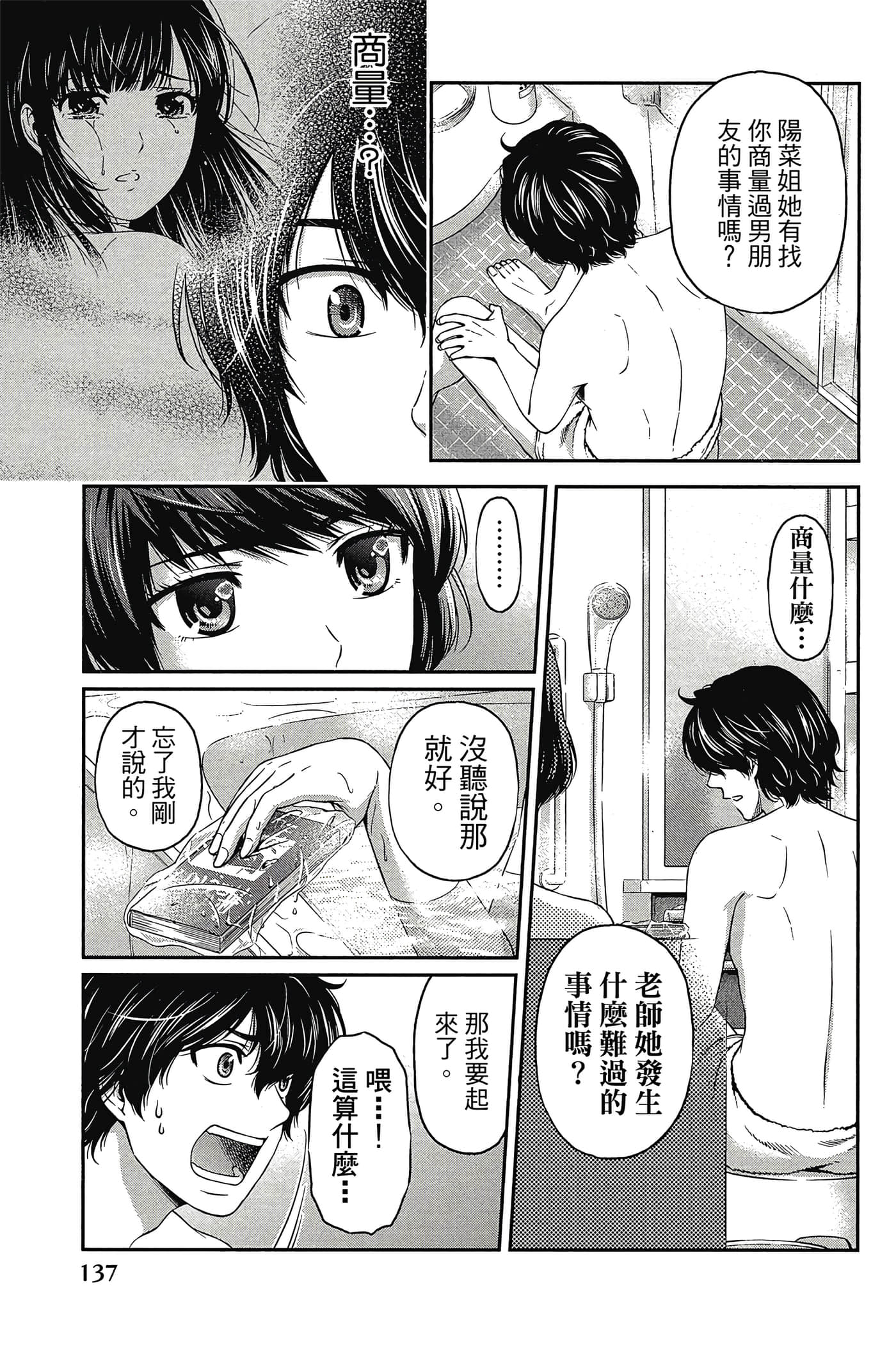 Page 139