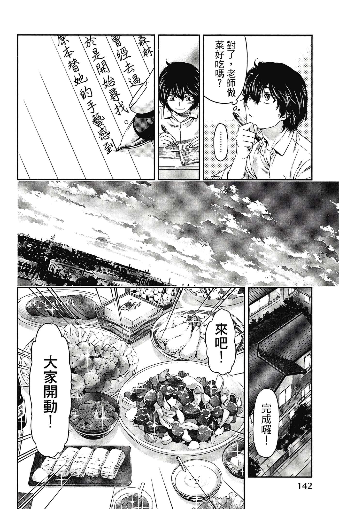 Page 144