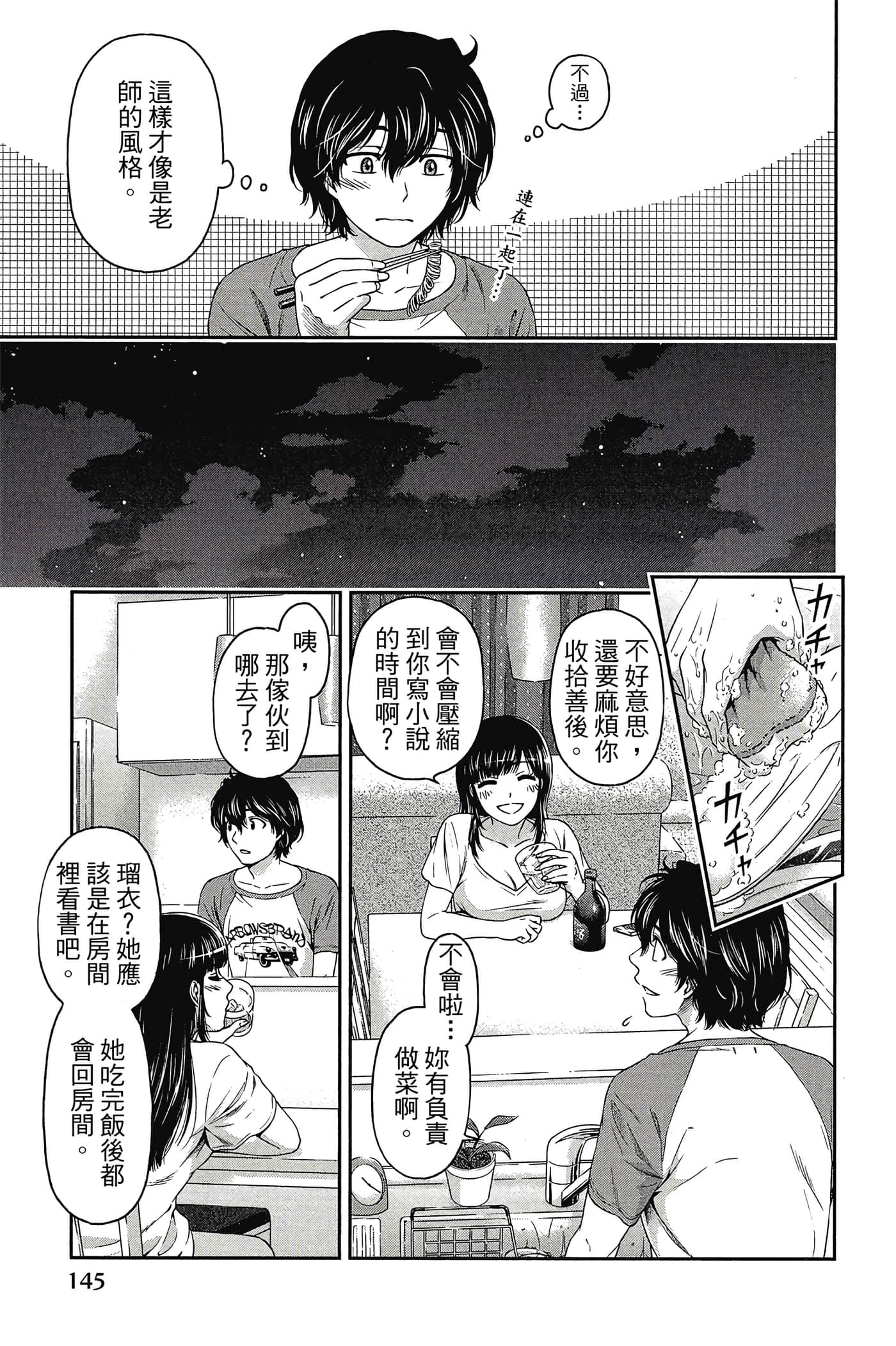 Page 147