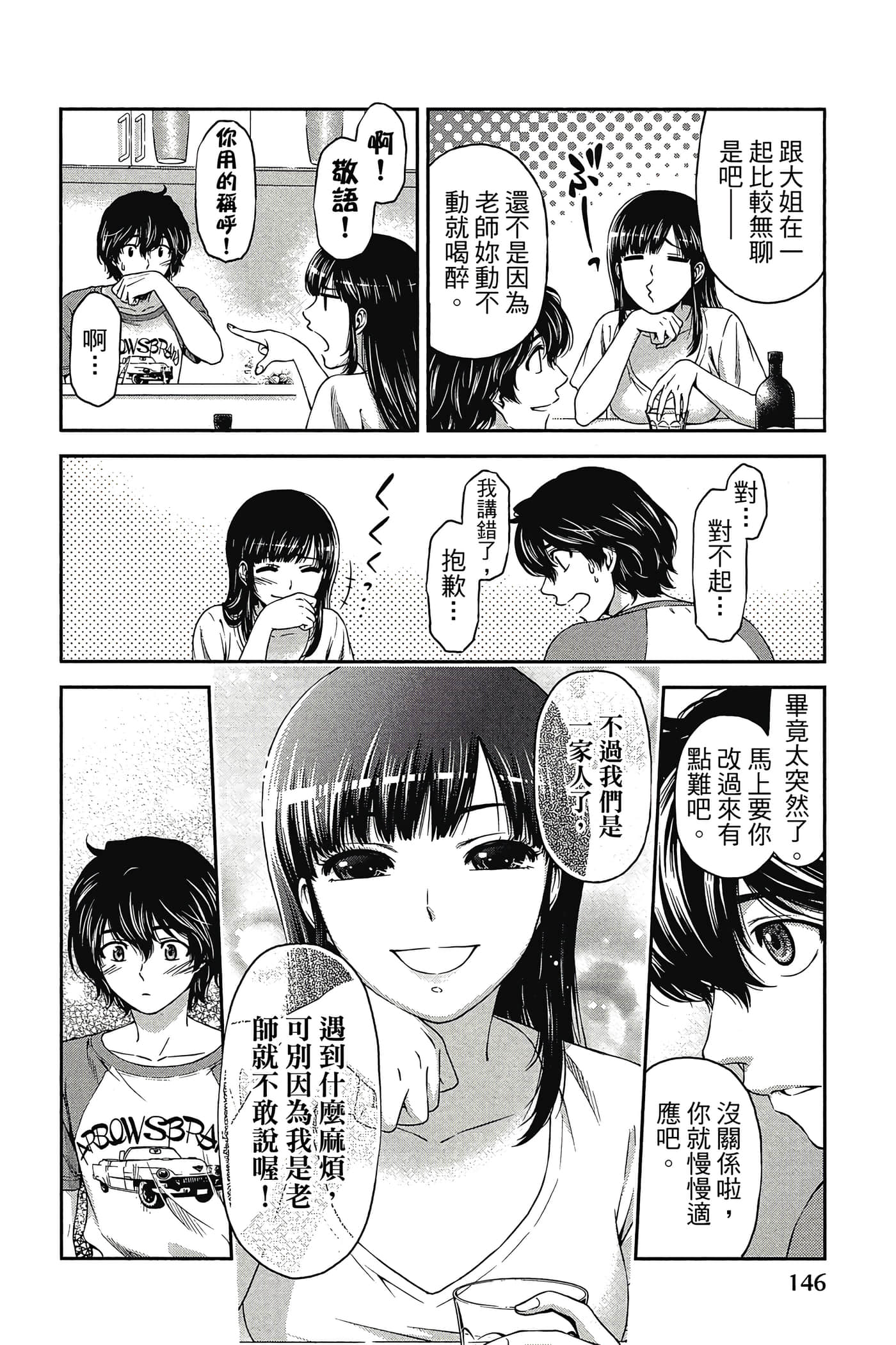 Page 148