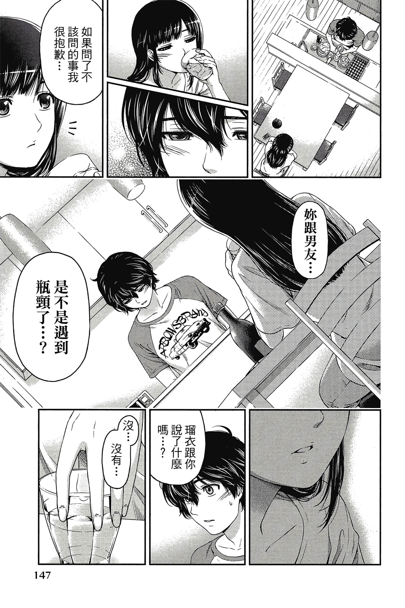 Page 149