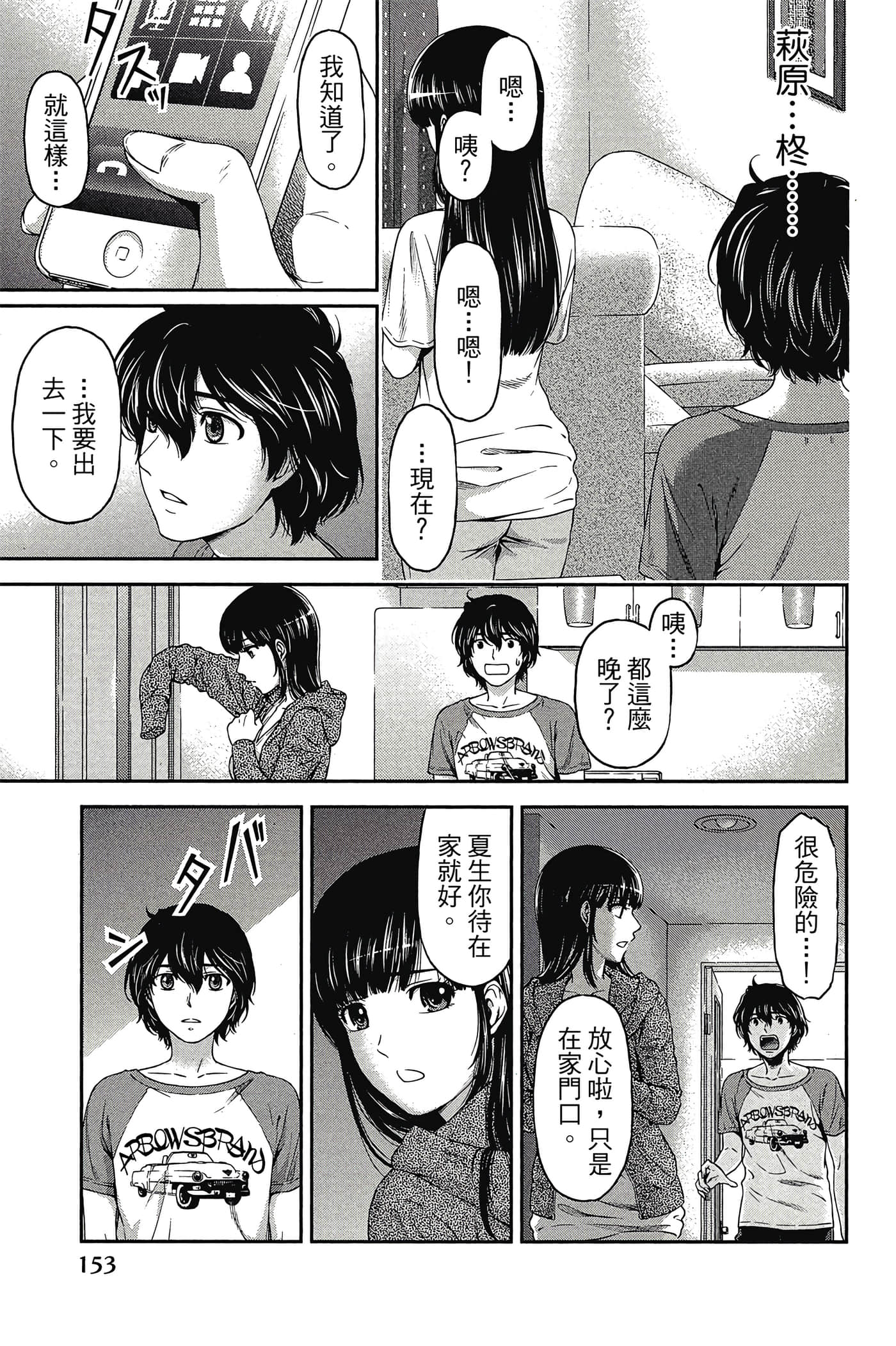 Page 155