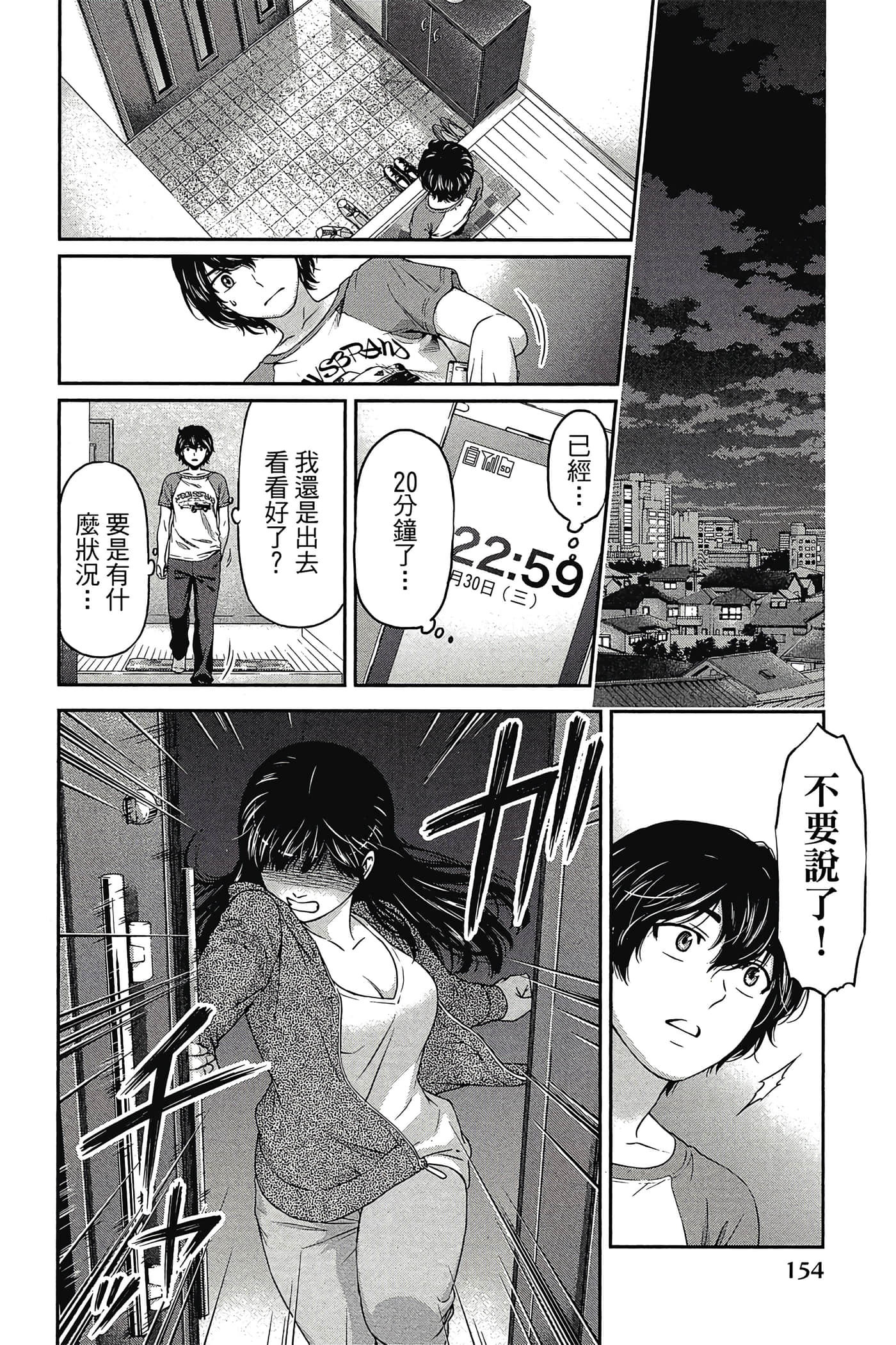 Page 156