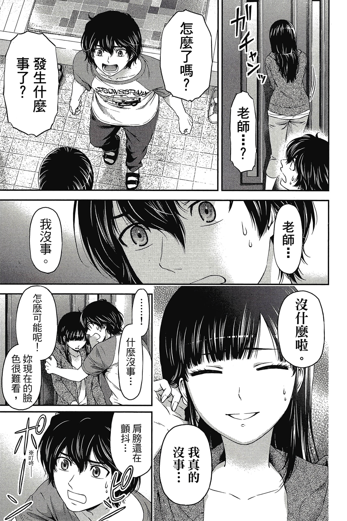 Page 157