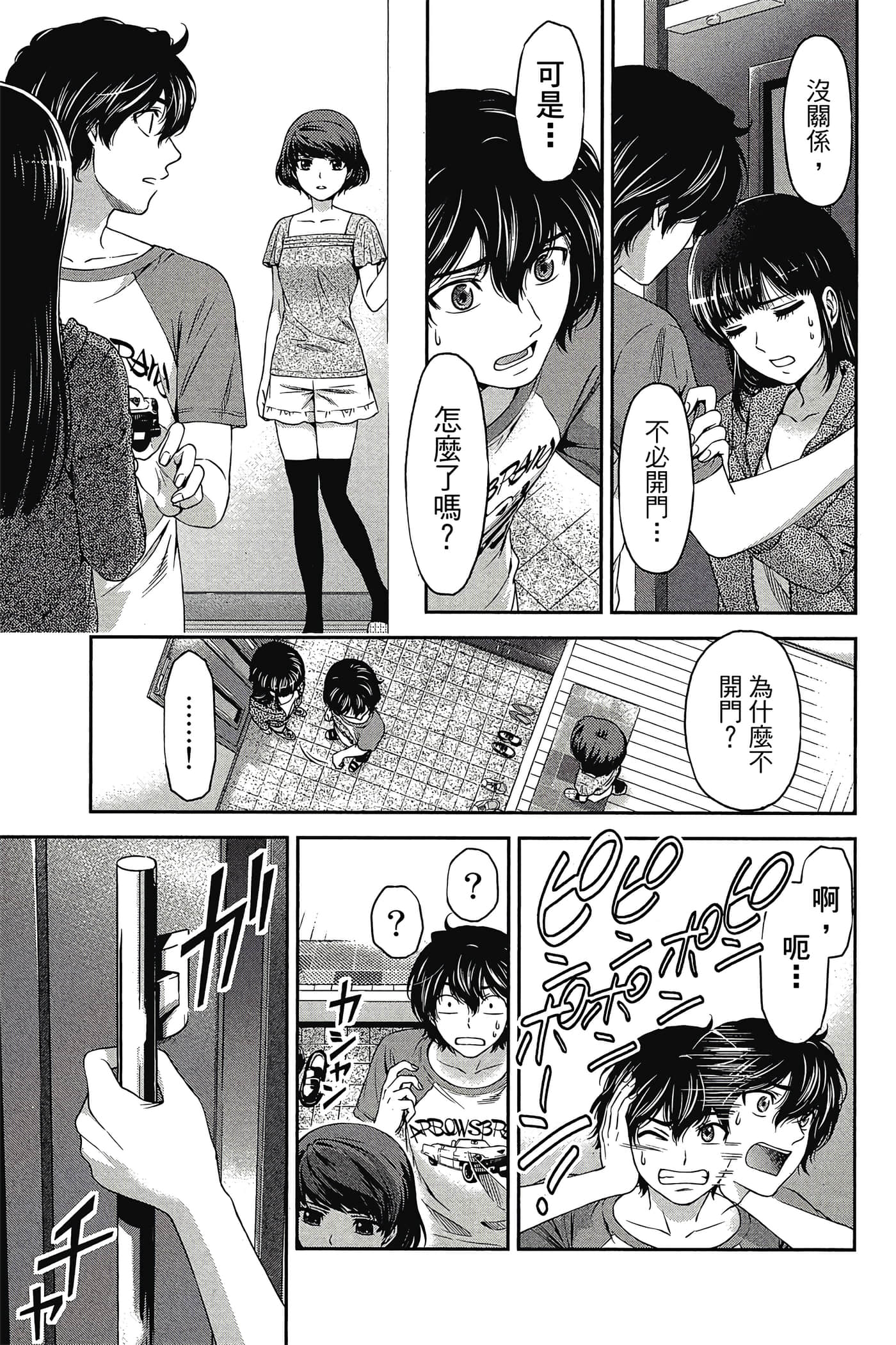 Page 161