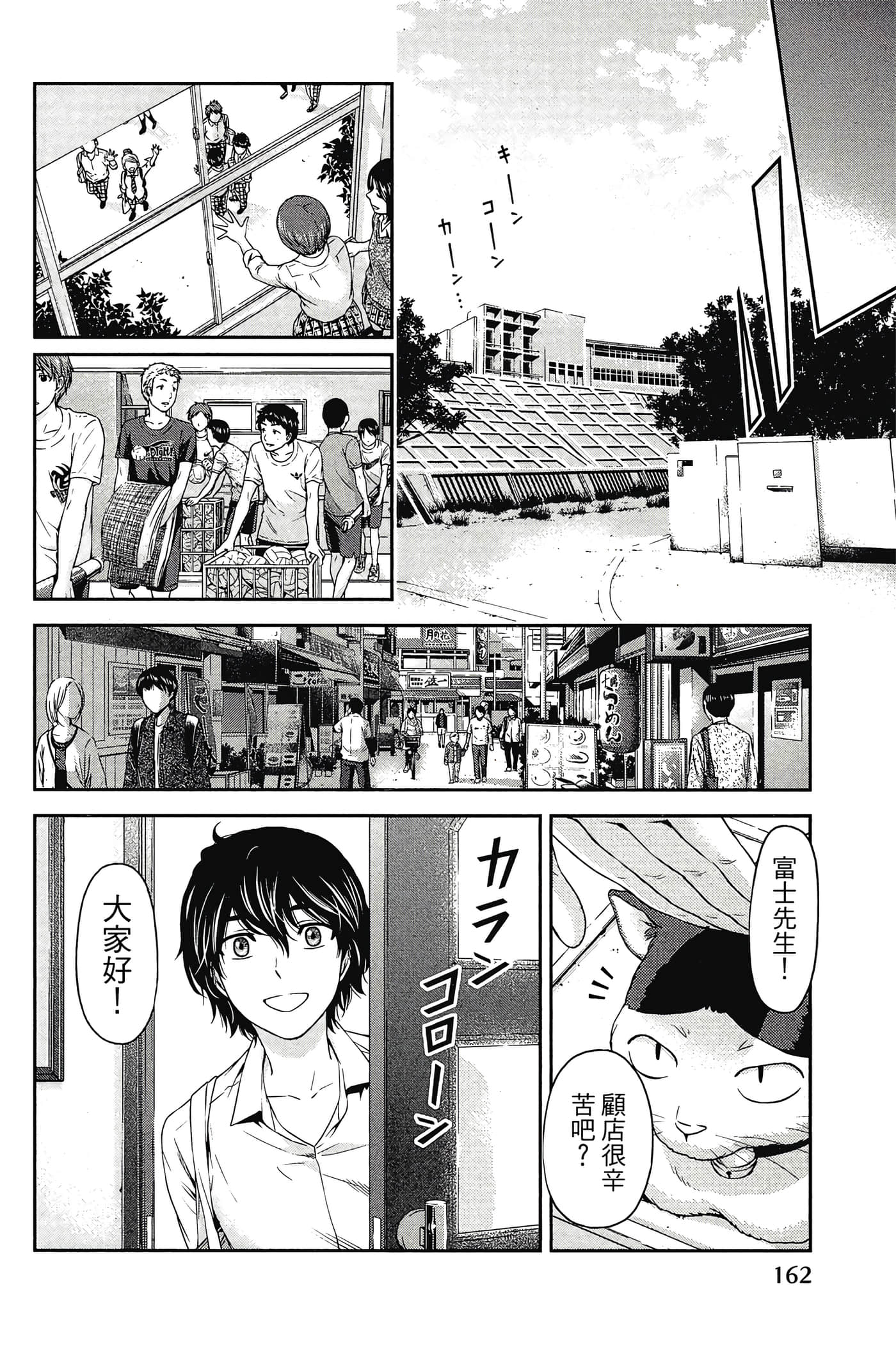 Page 164