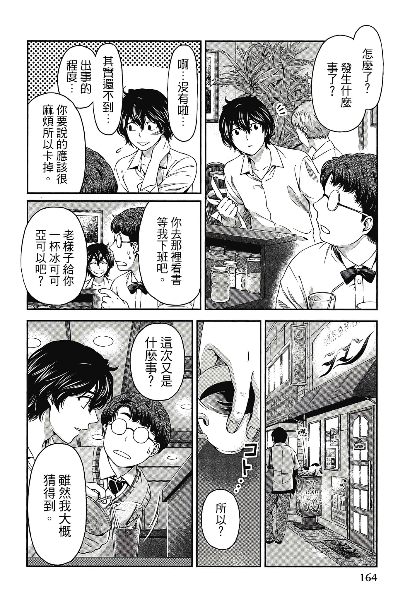Page 166