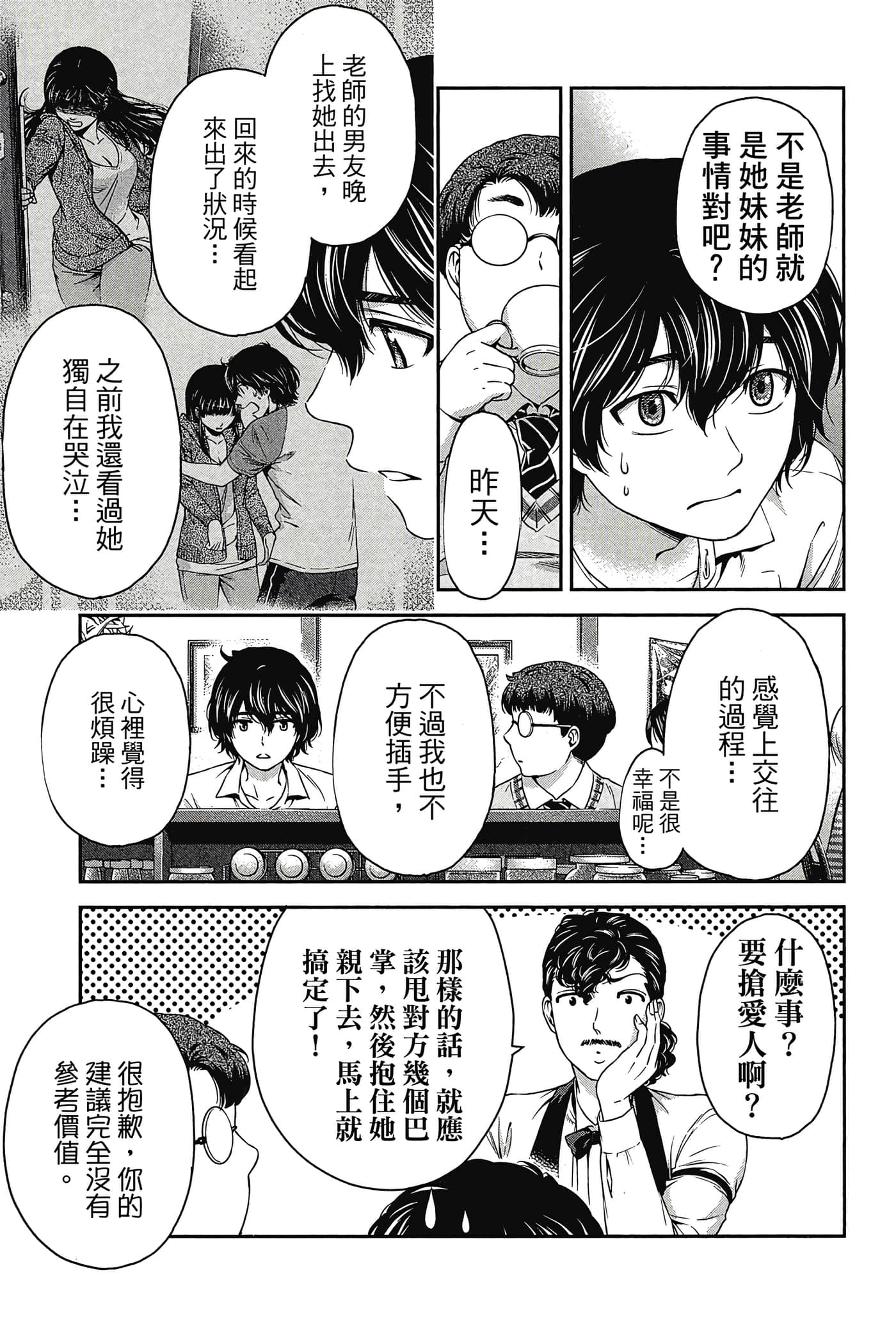 Page 167