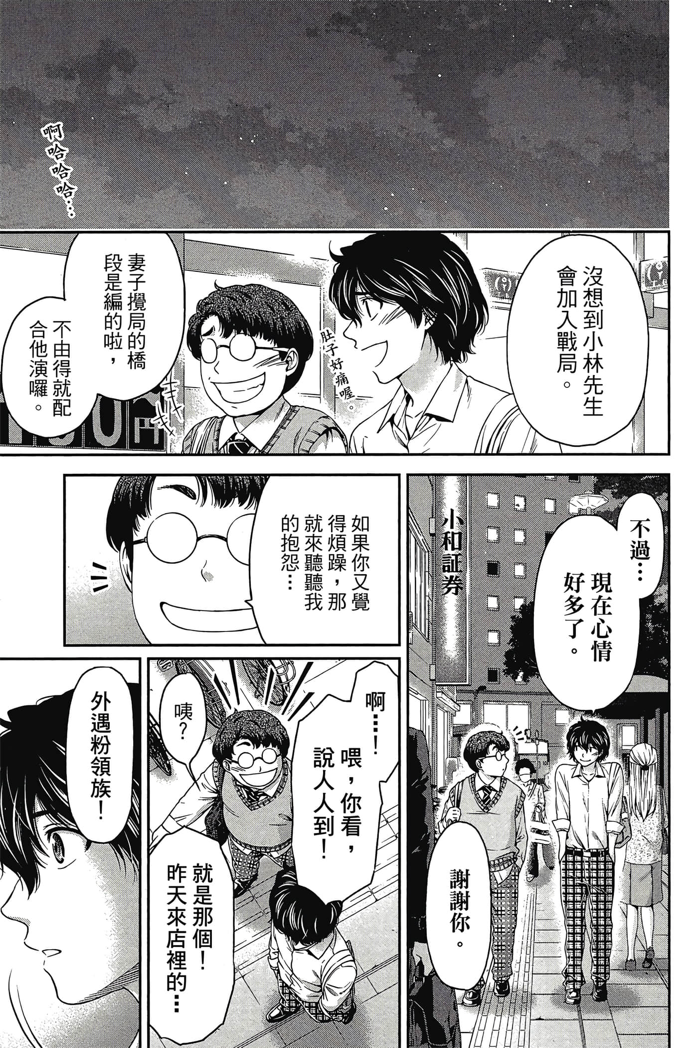 Page 171