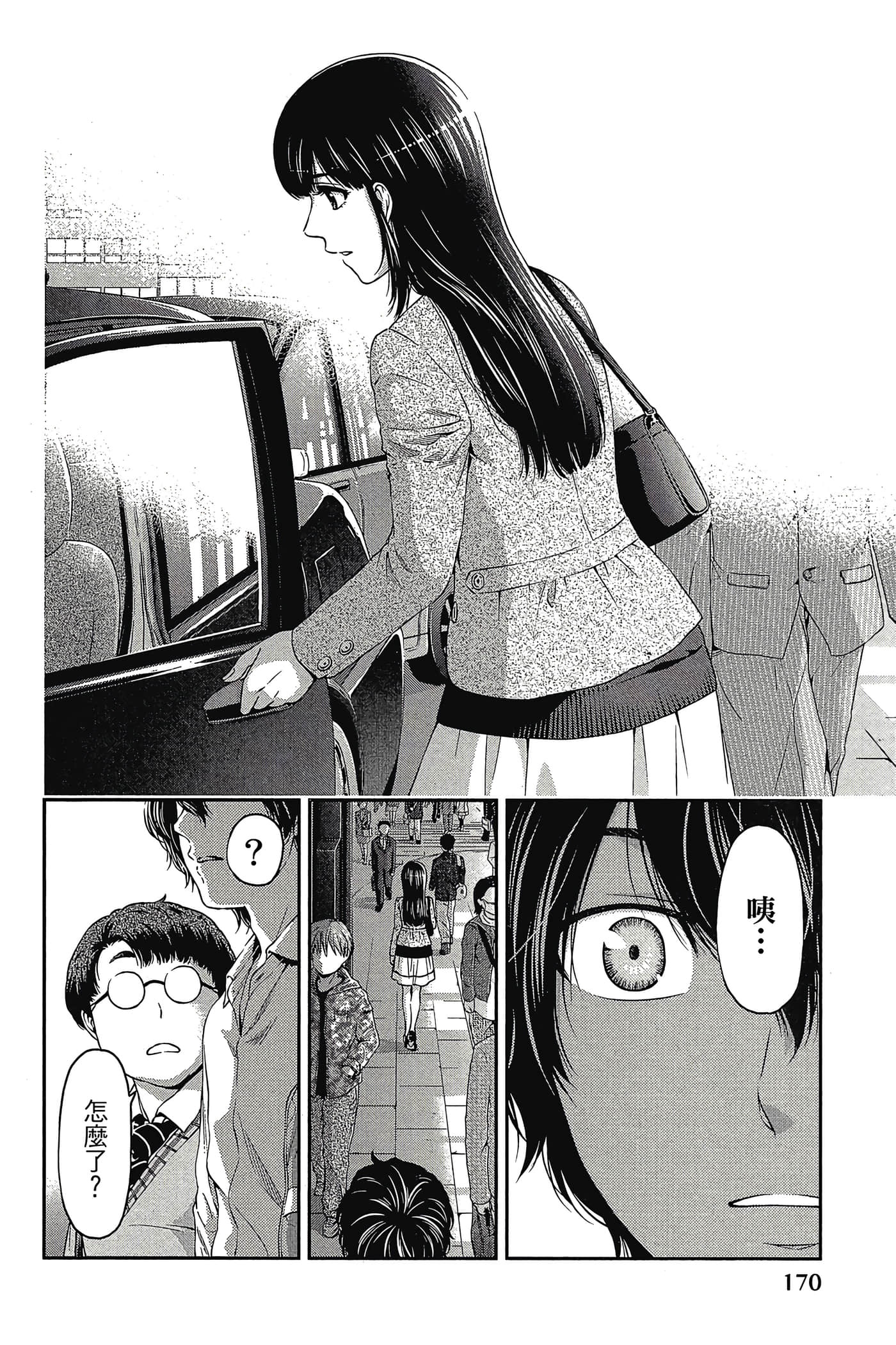 Page 172