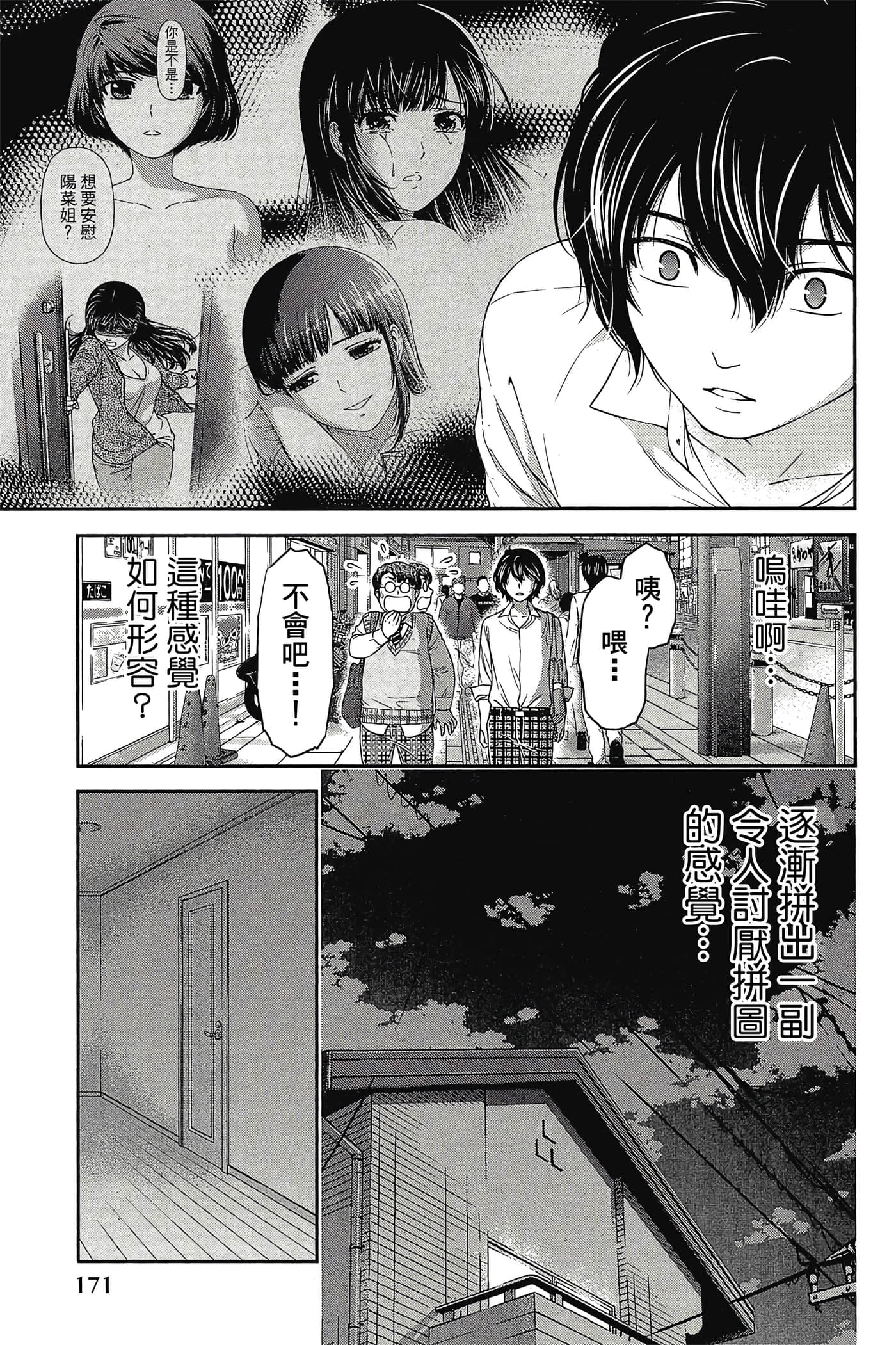 Page 173