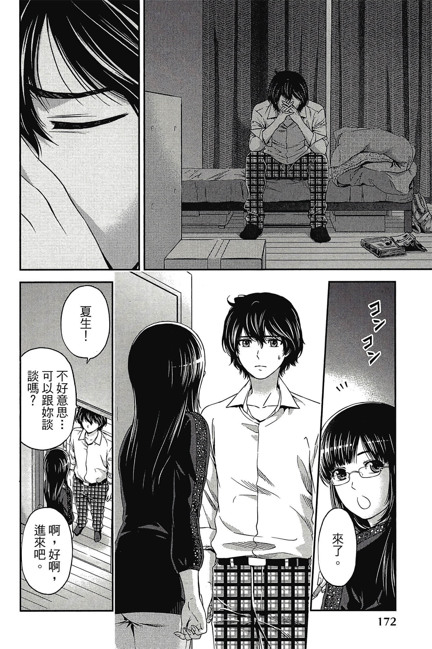 Page 174