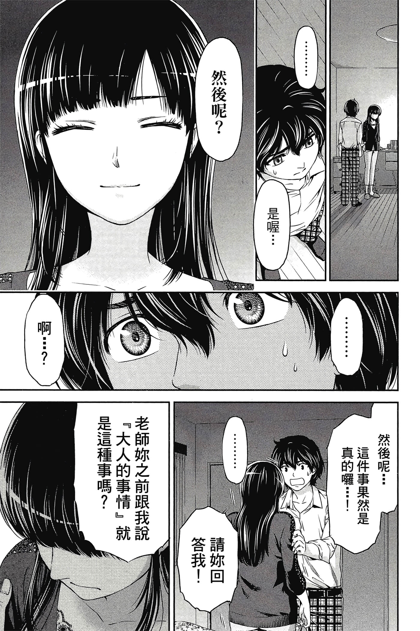 Page 177