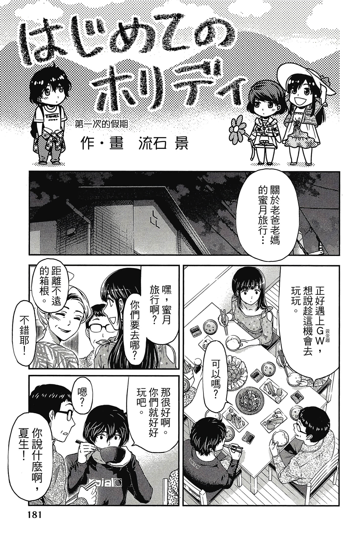 Page 183