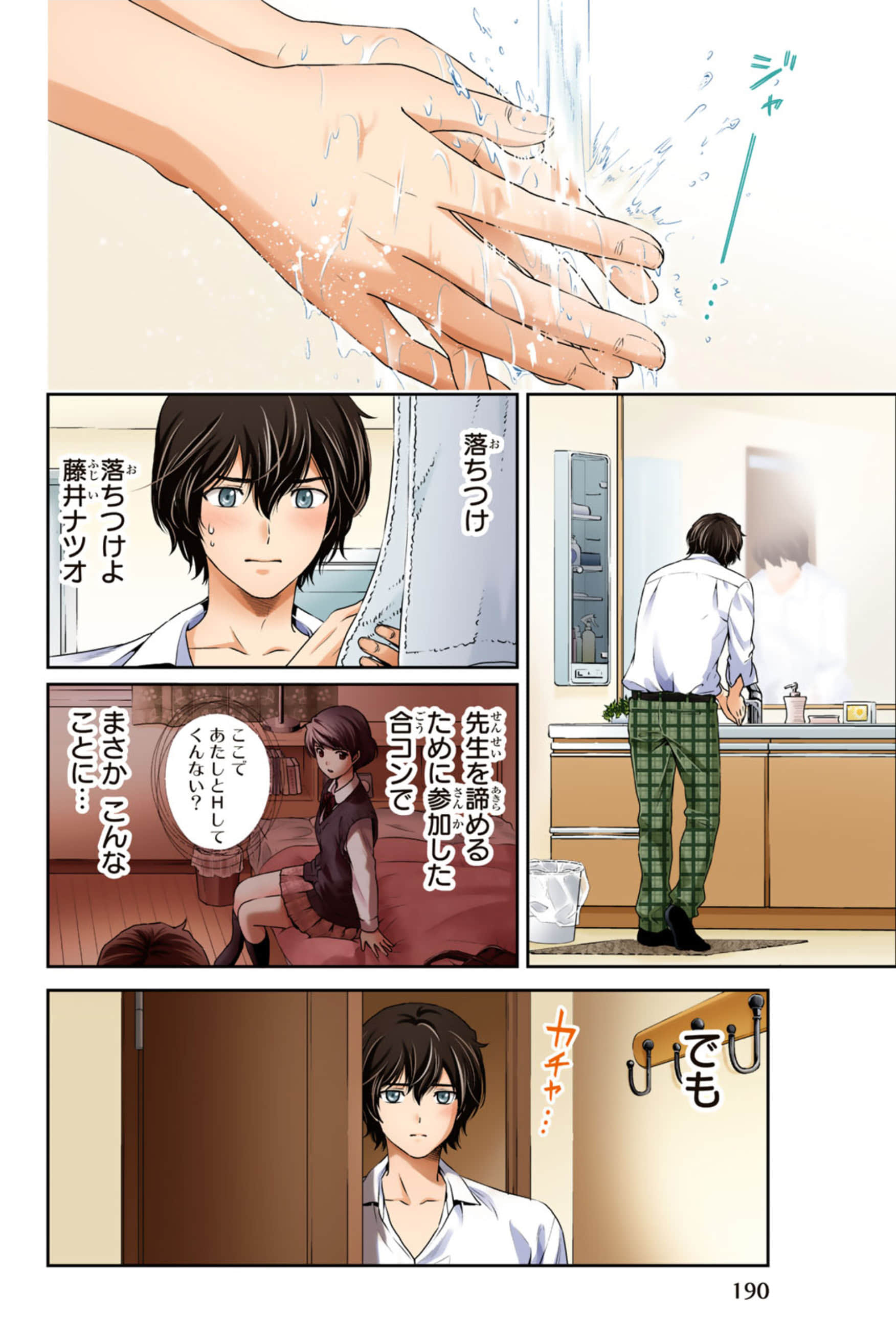 Page 192