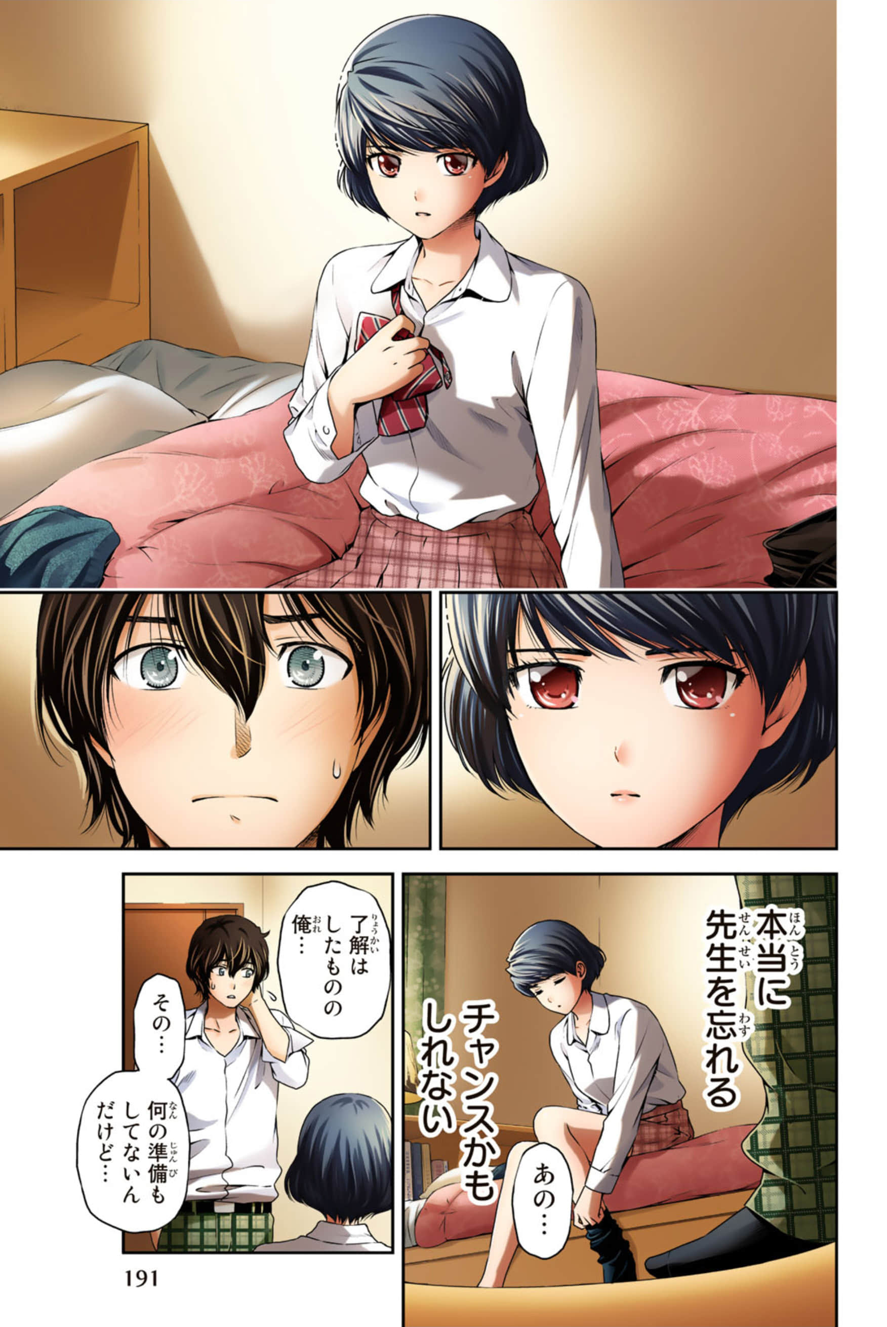Page 193